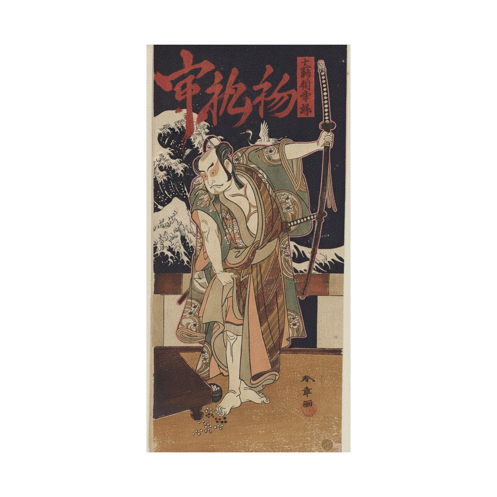 Japanese Street — The Third Otani Hiroji As A Samurai Of High Rank Standing In A Room — Matte Poster