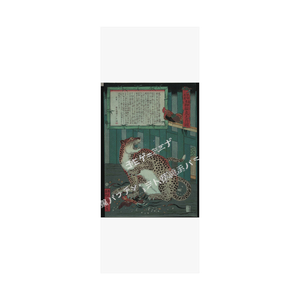 Glitch Culture — Never Seen Before: True Picture Of A Live Wild Tiger (Konjaku Miken, Ikimono Mōk — Matte Poster