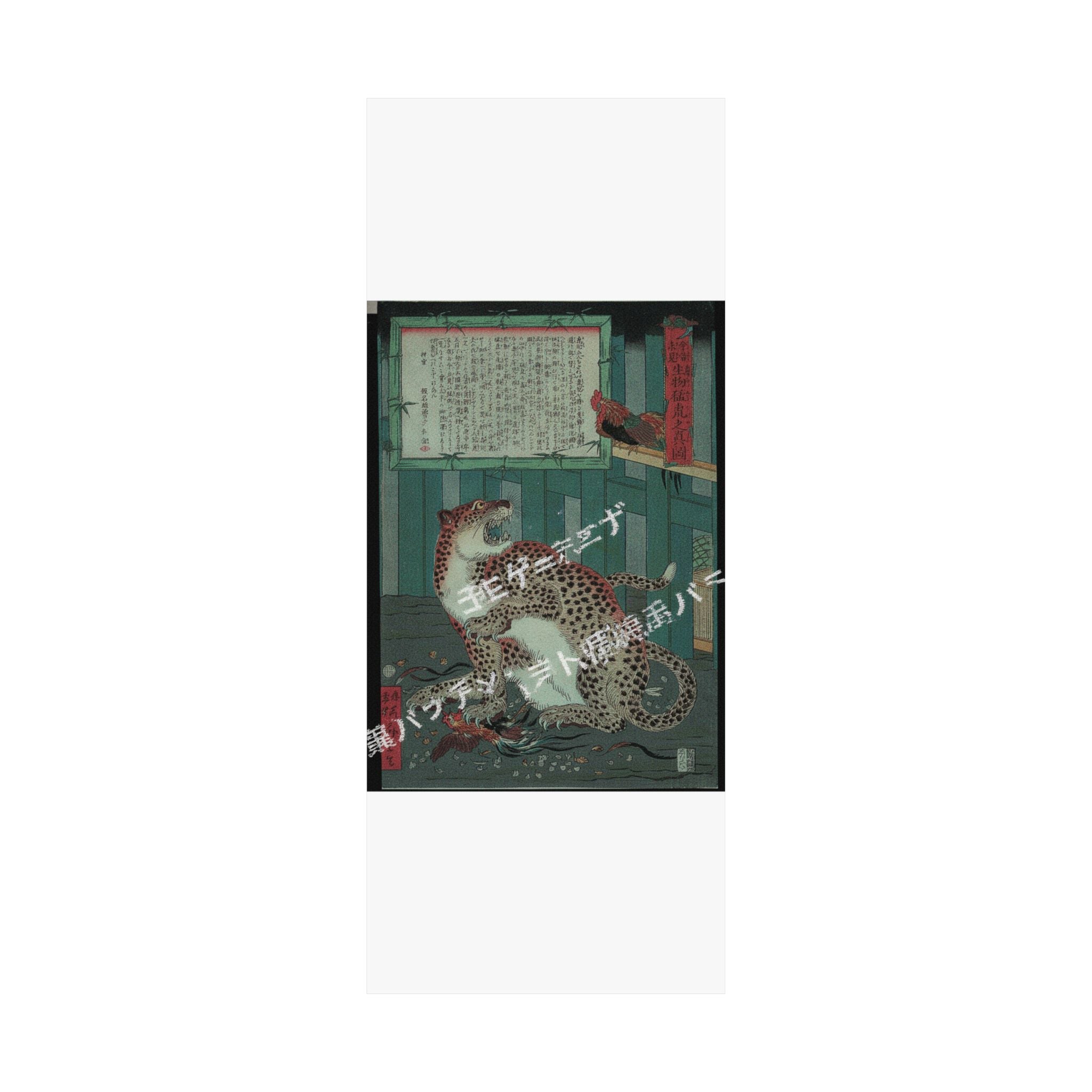 Glitch Culture — Never Seen Before: True Picture Of A Live Wild Tiger (Konjaku Miken, Ikimono Mōk — Matte Poster