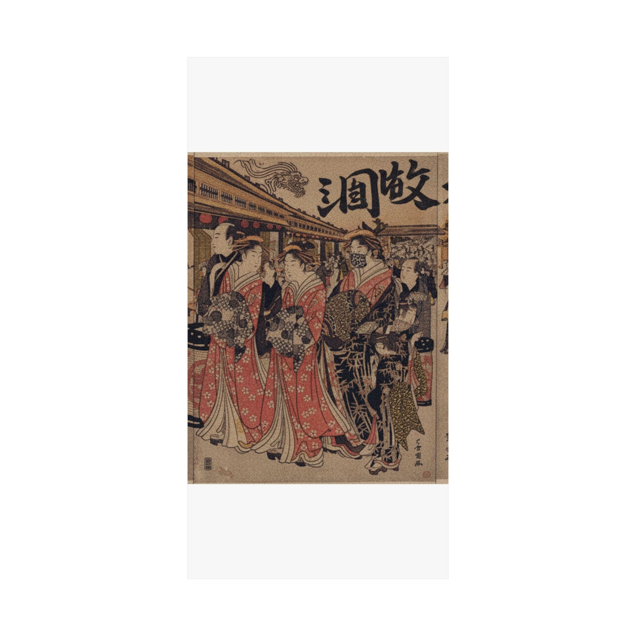 Japanese Street — Courtesans Promenading On The Nakanochō In Yoshiwara — Matte Poster