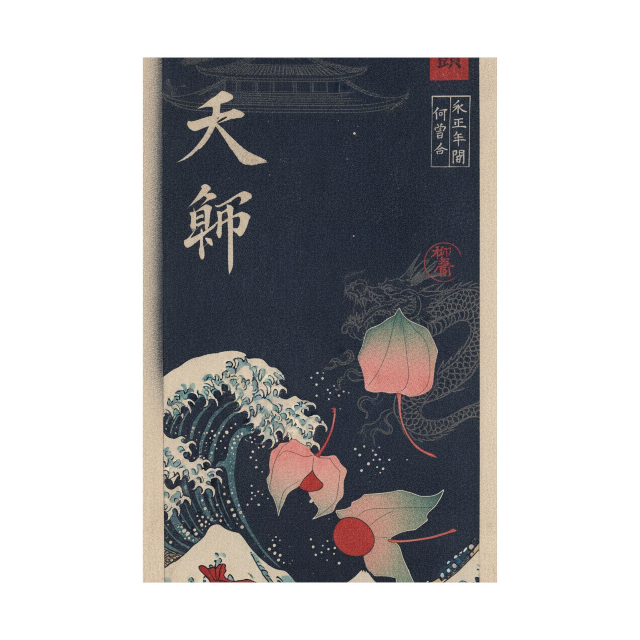 Japanese Street — Winter Cherries — Matte Poster