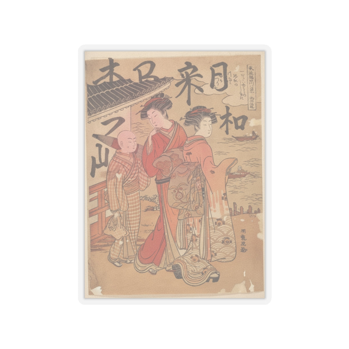 Japanese Street — Returning Boats At Komagata — Kiss-Cut Sticker
