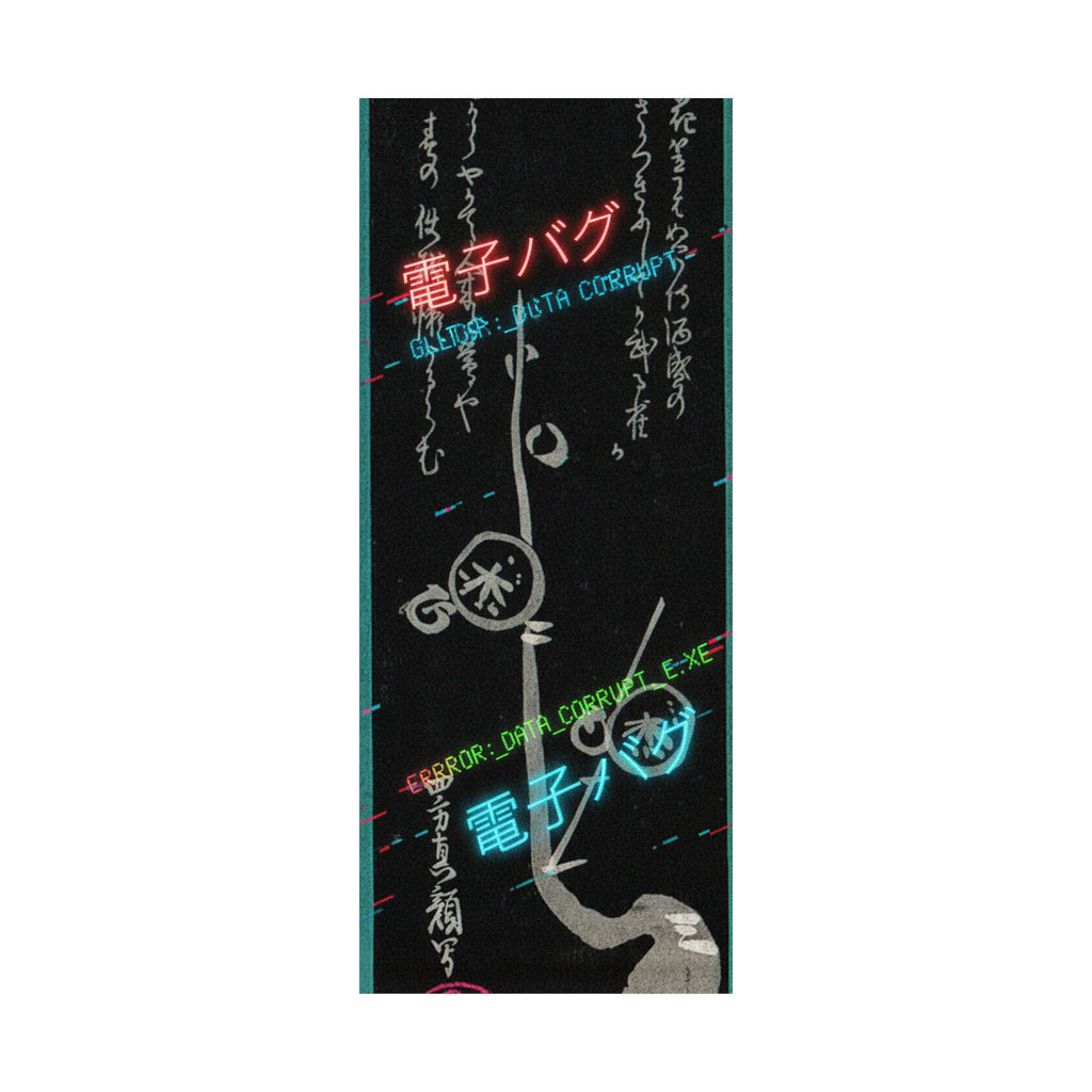 Glitch Culture — Plum Blossoms — Matte Poster