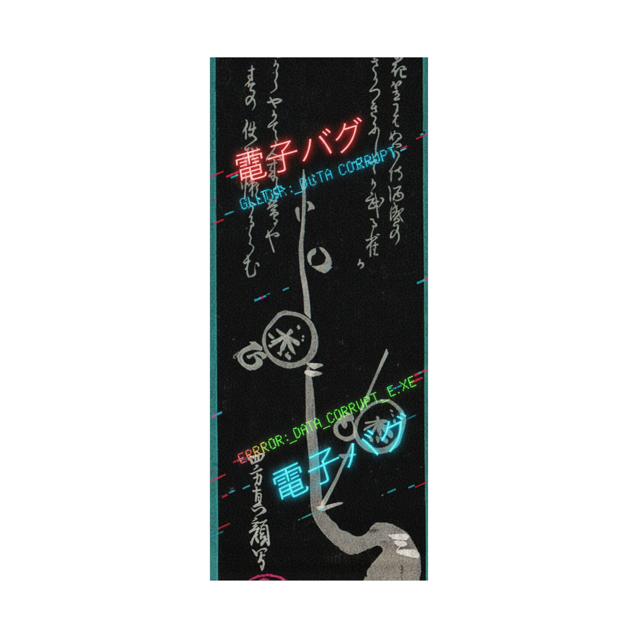 Glitch Culture — Plum Blossoms — Matte Poster
