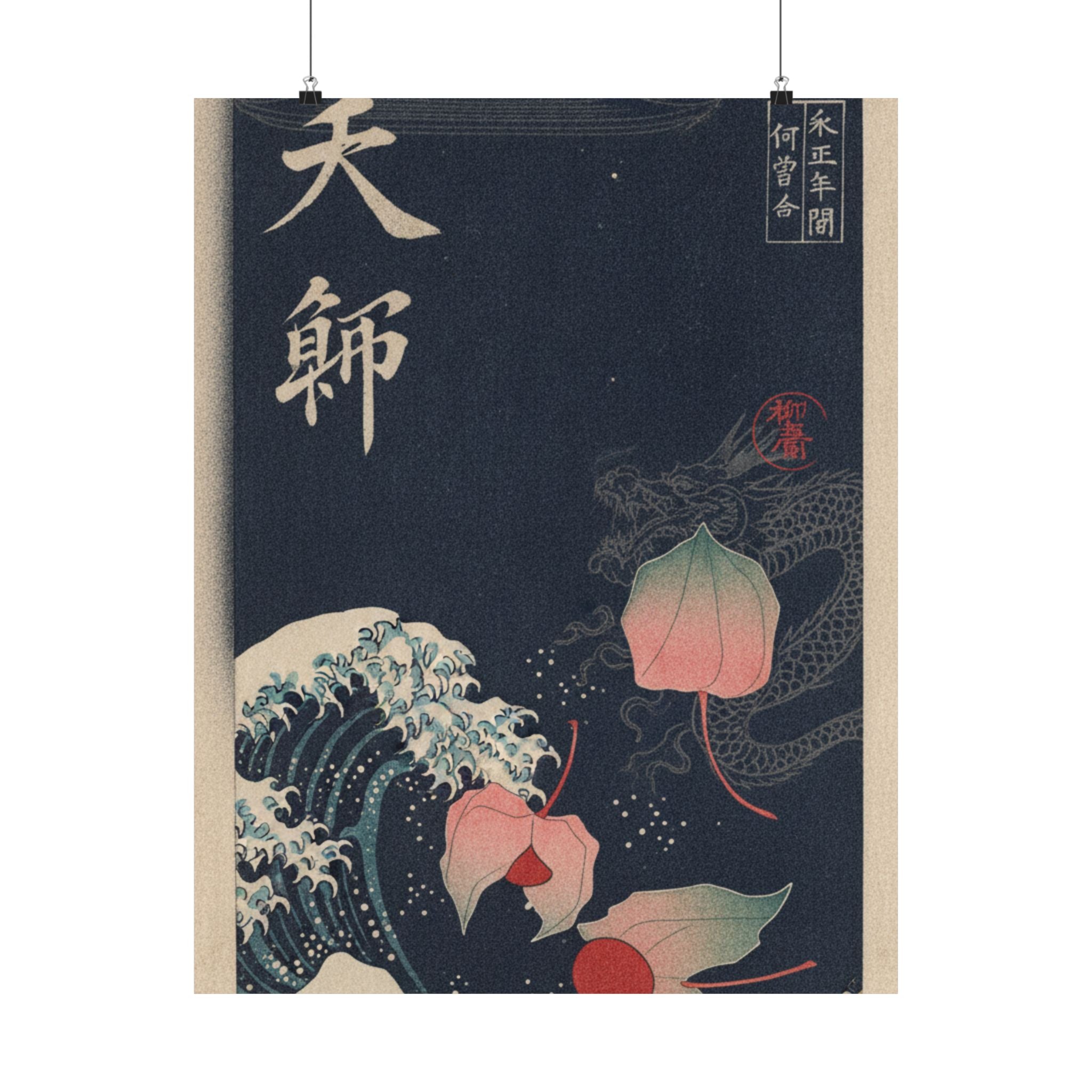 Japanese Street — Winter Cherries — Matte Poster