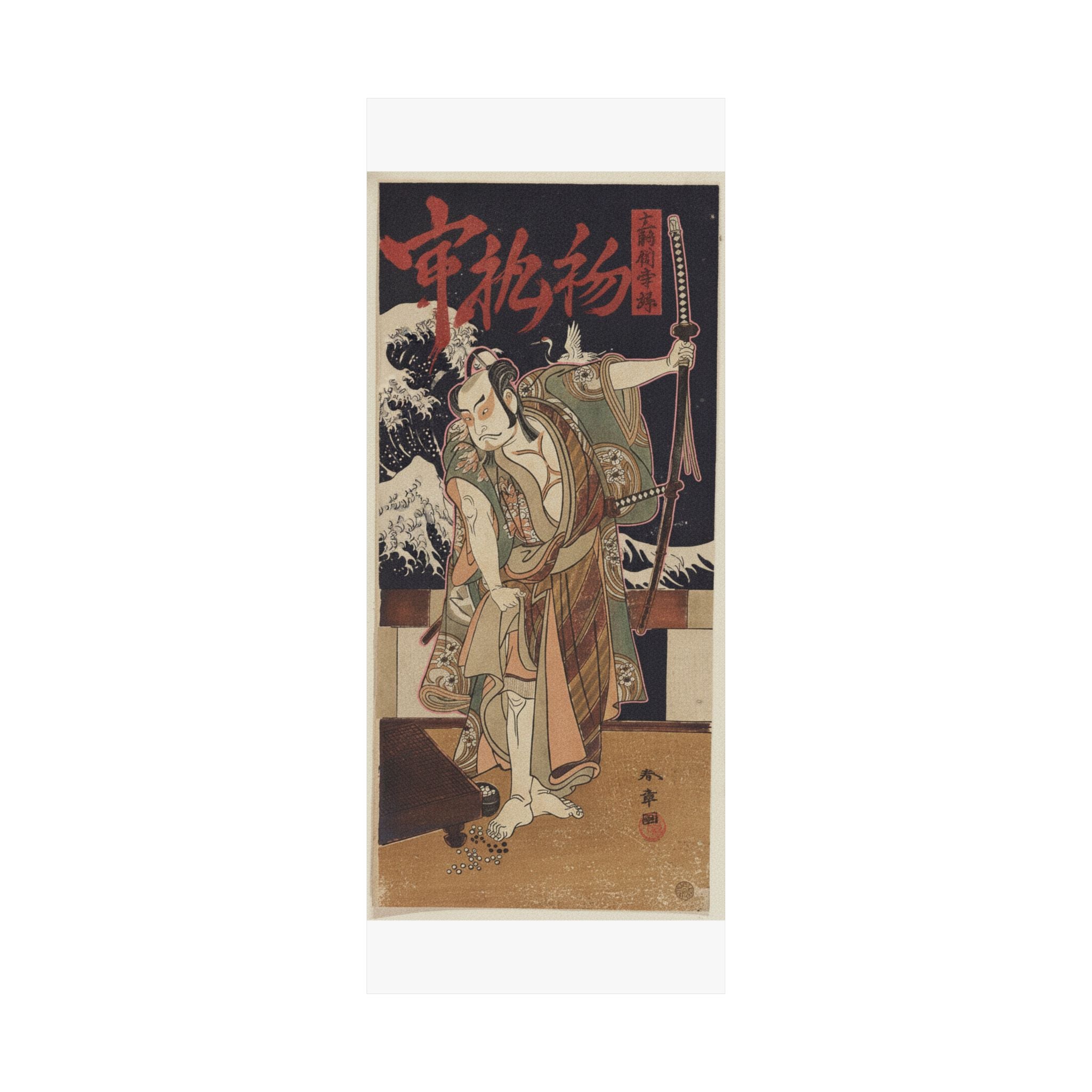Japanese Street — The Third Otani Hiroji As A Samurai Of High Rank Standing In A Room — Matte Poster