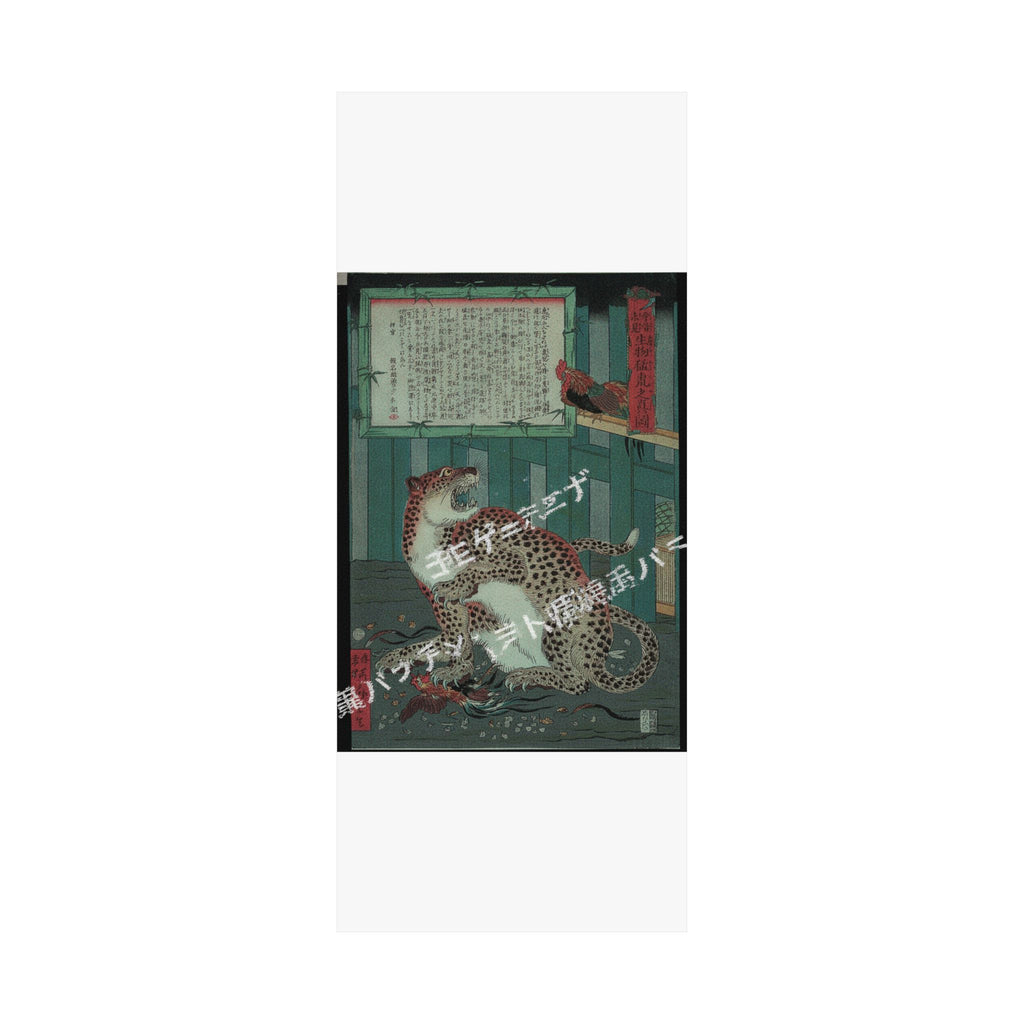Glitch Culture — Never Seen Before: True Picture Of A Live Wild Tiger (Konjaku Miken, Ikimono Mōk — Matte Poster