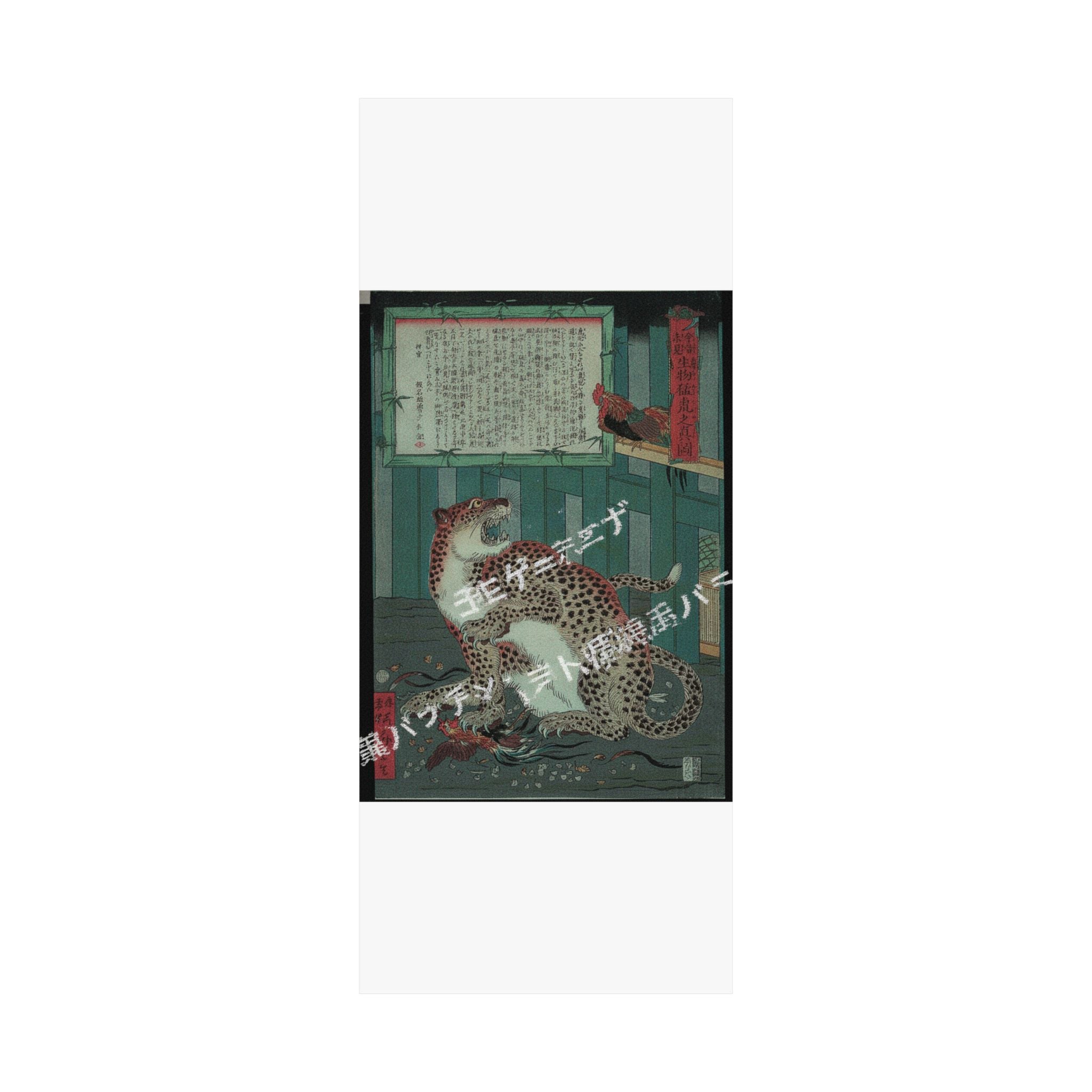Glitch Culture — Never Seen Before: True Picture Of A Live Wild Tiger (Konjaku Miken, Ikimono Mōk — Matte Poster