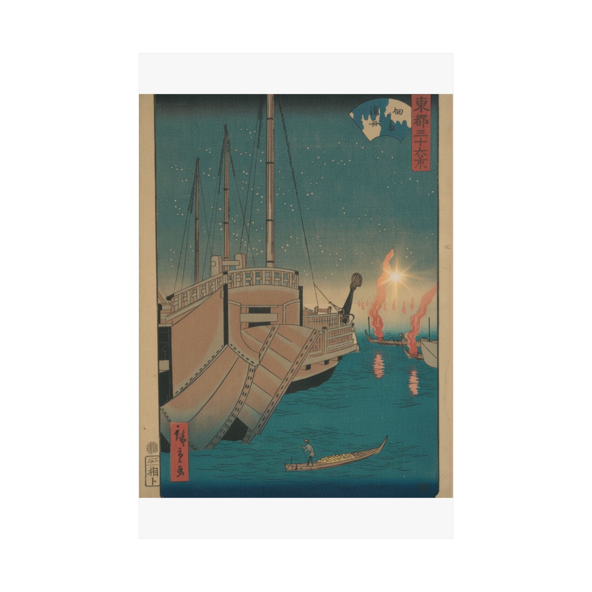 Cinematic — Tsukudajima Gyoshoi — Matte Poster