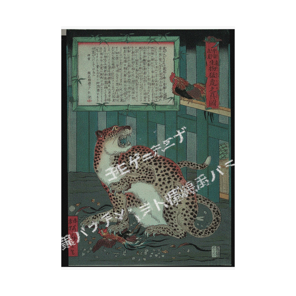 Glitch Culture — Never Seen Before: True Picture Of A Live Wild Tiger (Konjaku Miken, Ikimono Mōk — Matte Poster