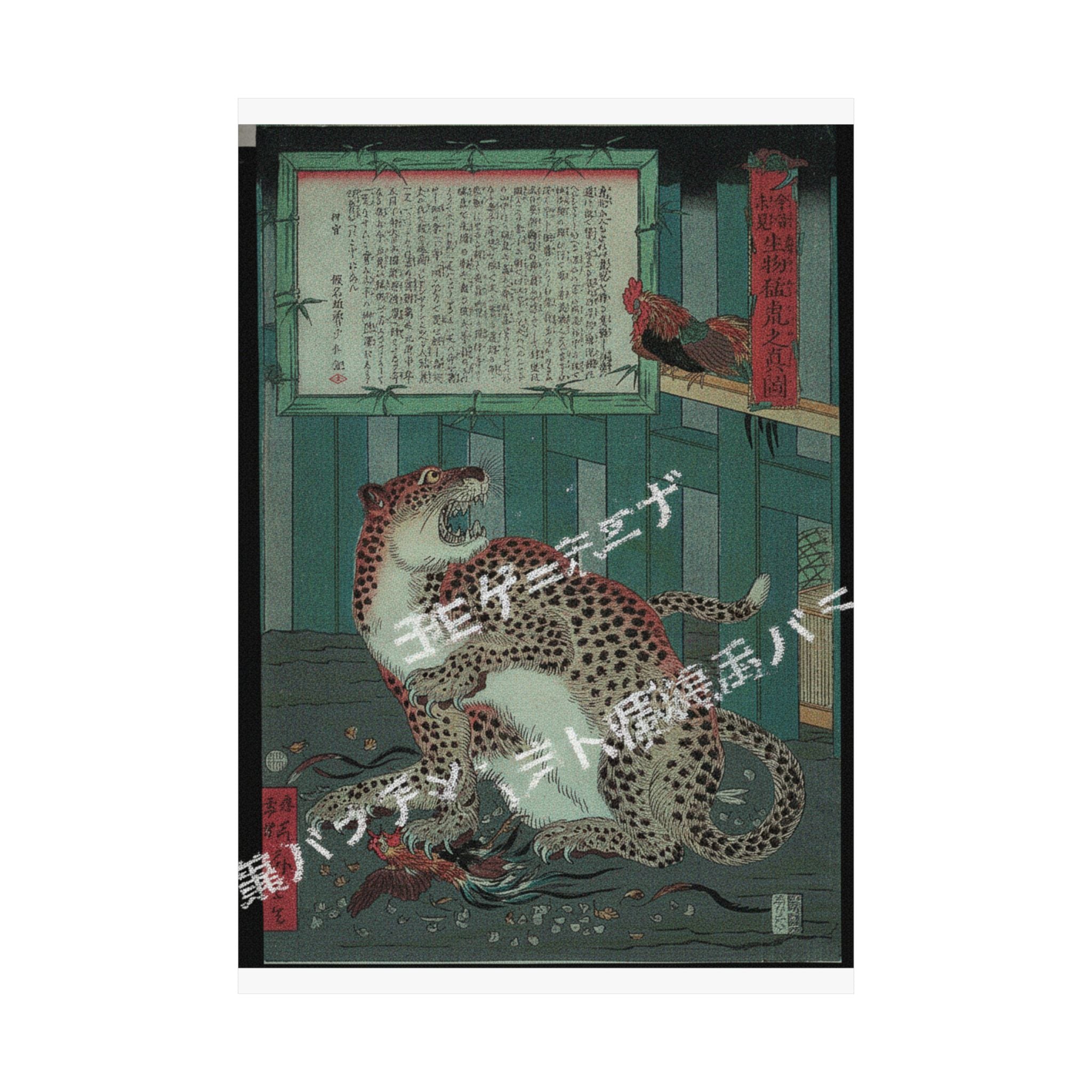 Glitch Culture — Never Seen Before: True Picture Of A Live Wild Tiger (Konjaku Miken, Ikimono Mōk — Matte Poster