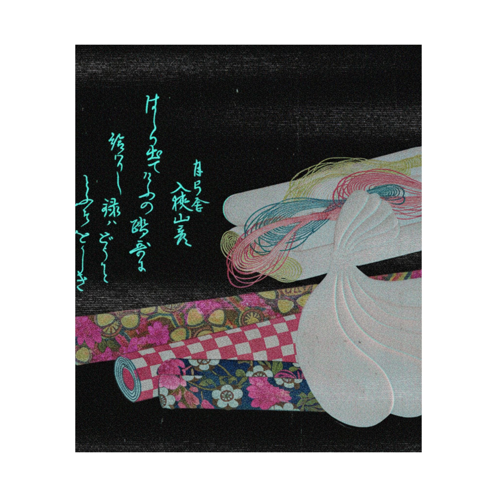 Glitch Culture — Rolls Of Cloth, Cotton And Yarn — Matte Poster
