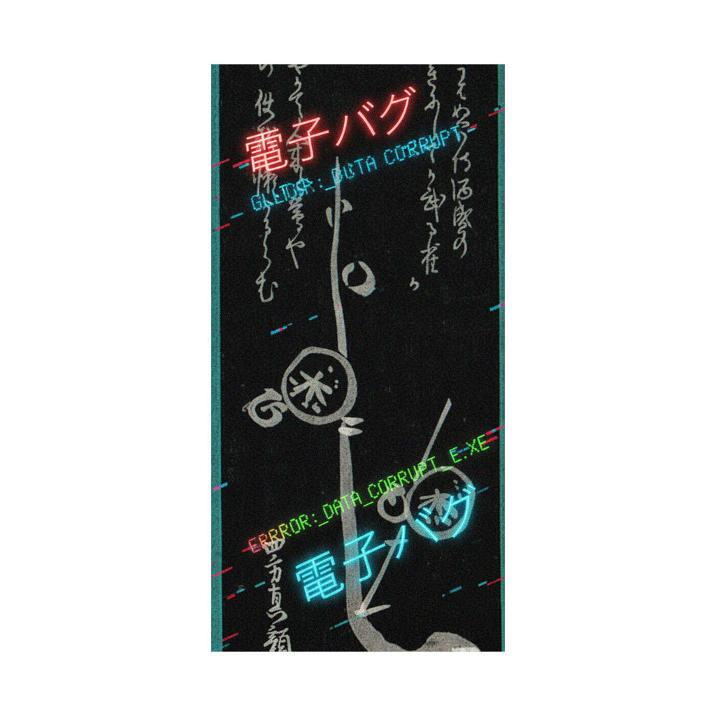 Glitch Culture — Plum Blossoms — Matte Poster