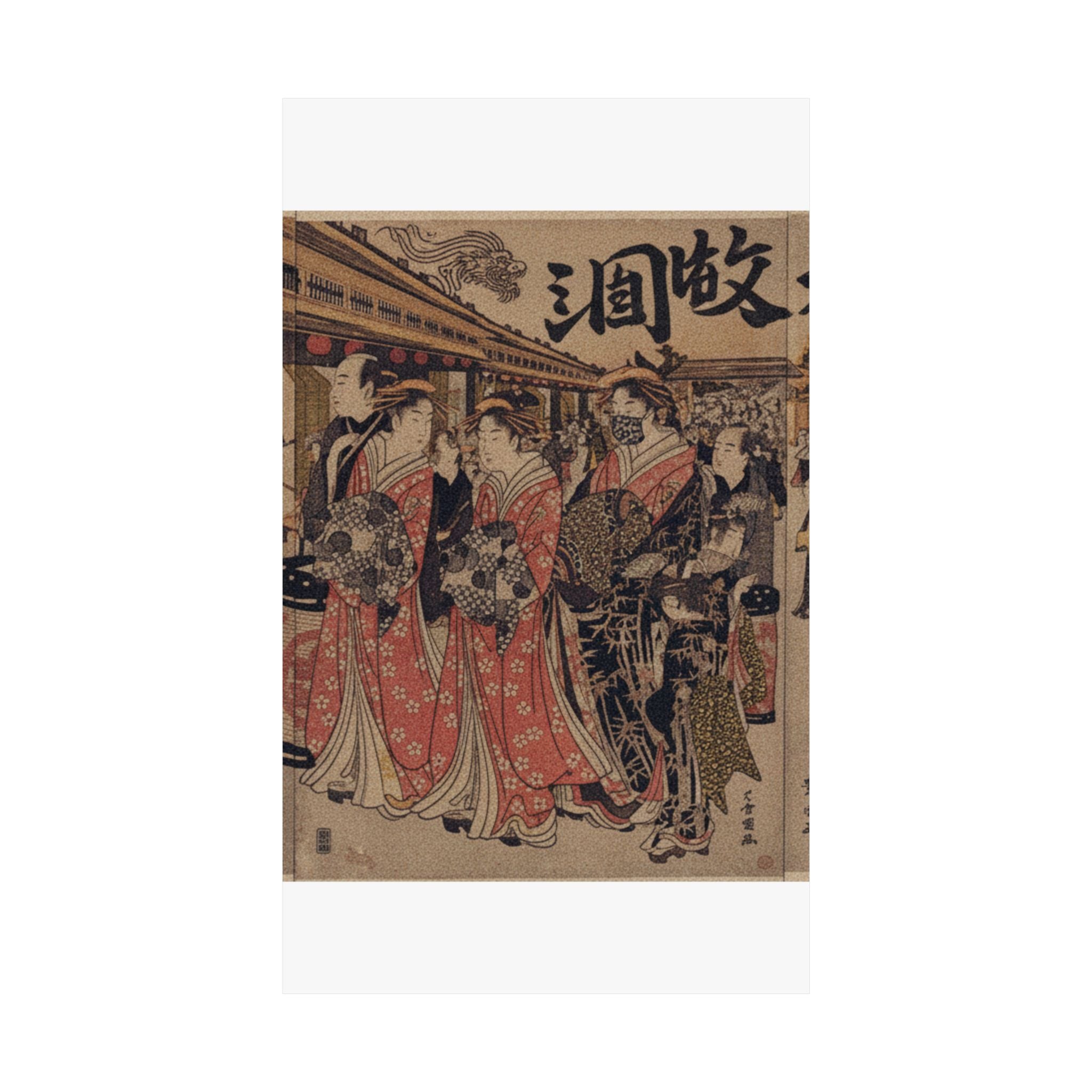 Japanese Street — Courtesans Promenading On The Nakanochō In Yoshiwara — Matte Poster