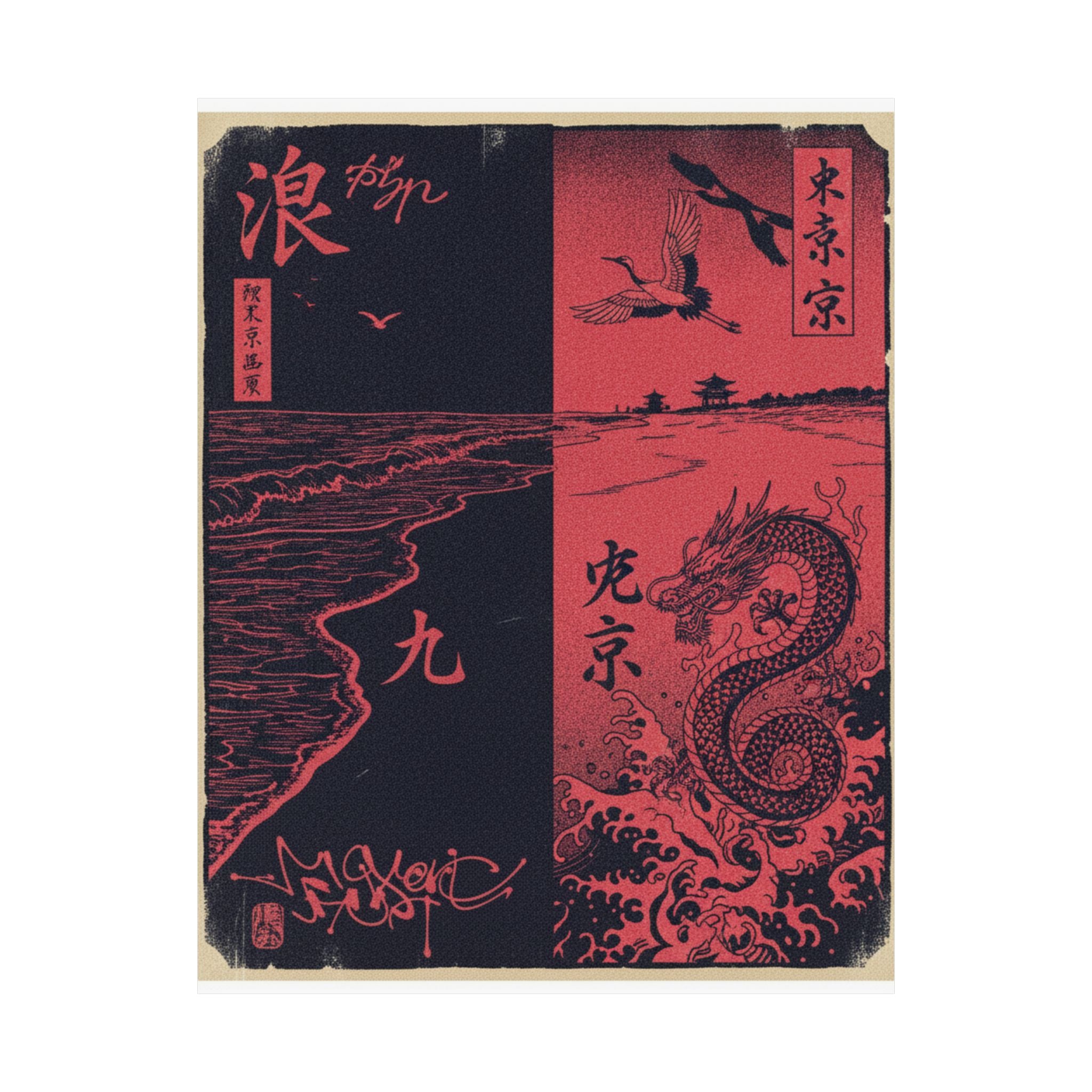 Japanese Street — Beach — Matte Poster