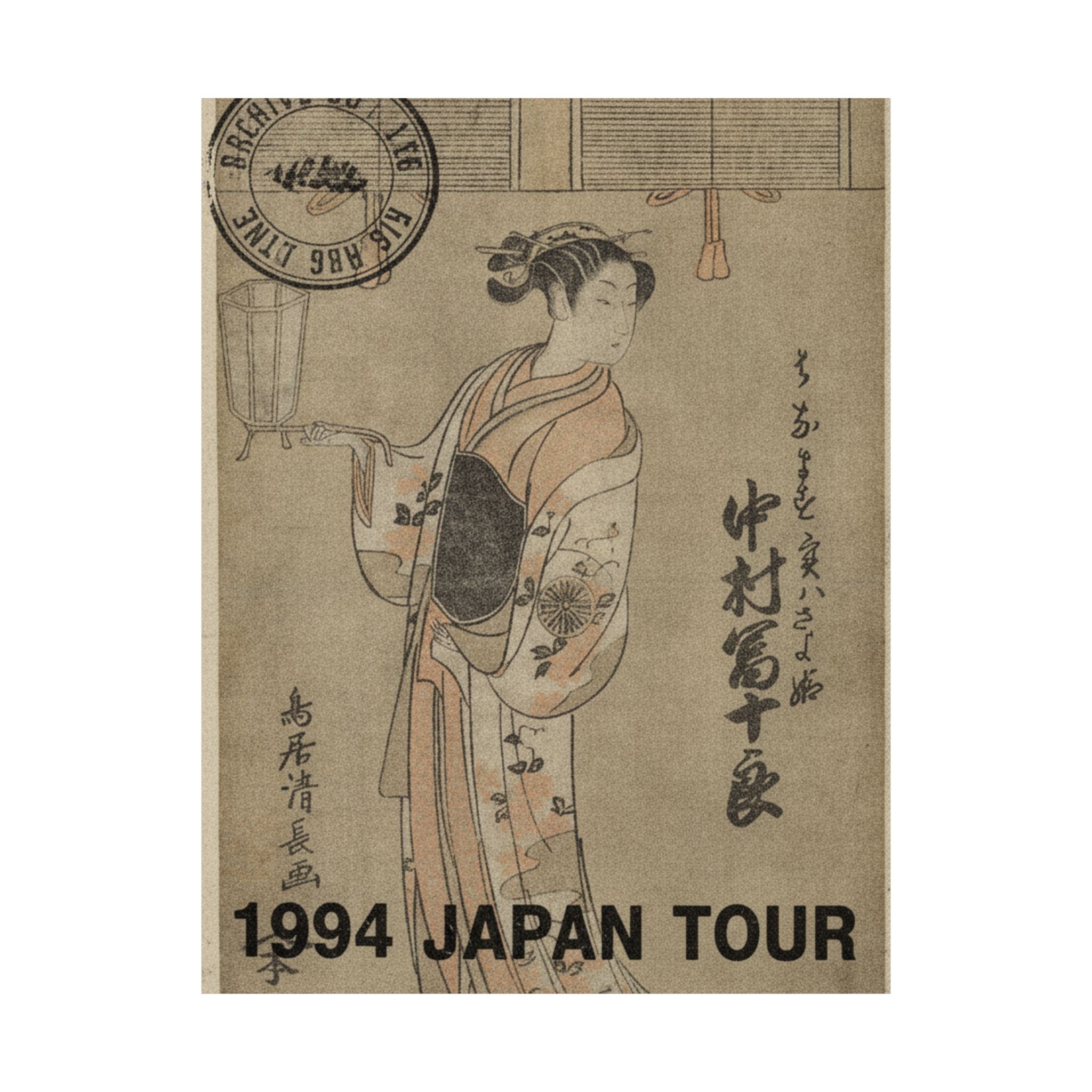 Vintage Bootleg — The Actor Nakamura Tomijuro In The Role Of Sayohime Disguised As Hanamasu — Matte Poster