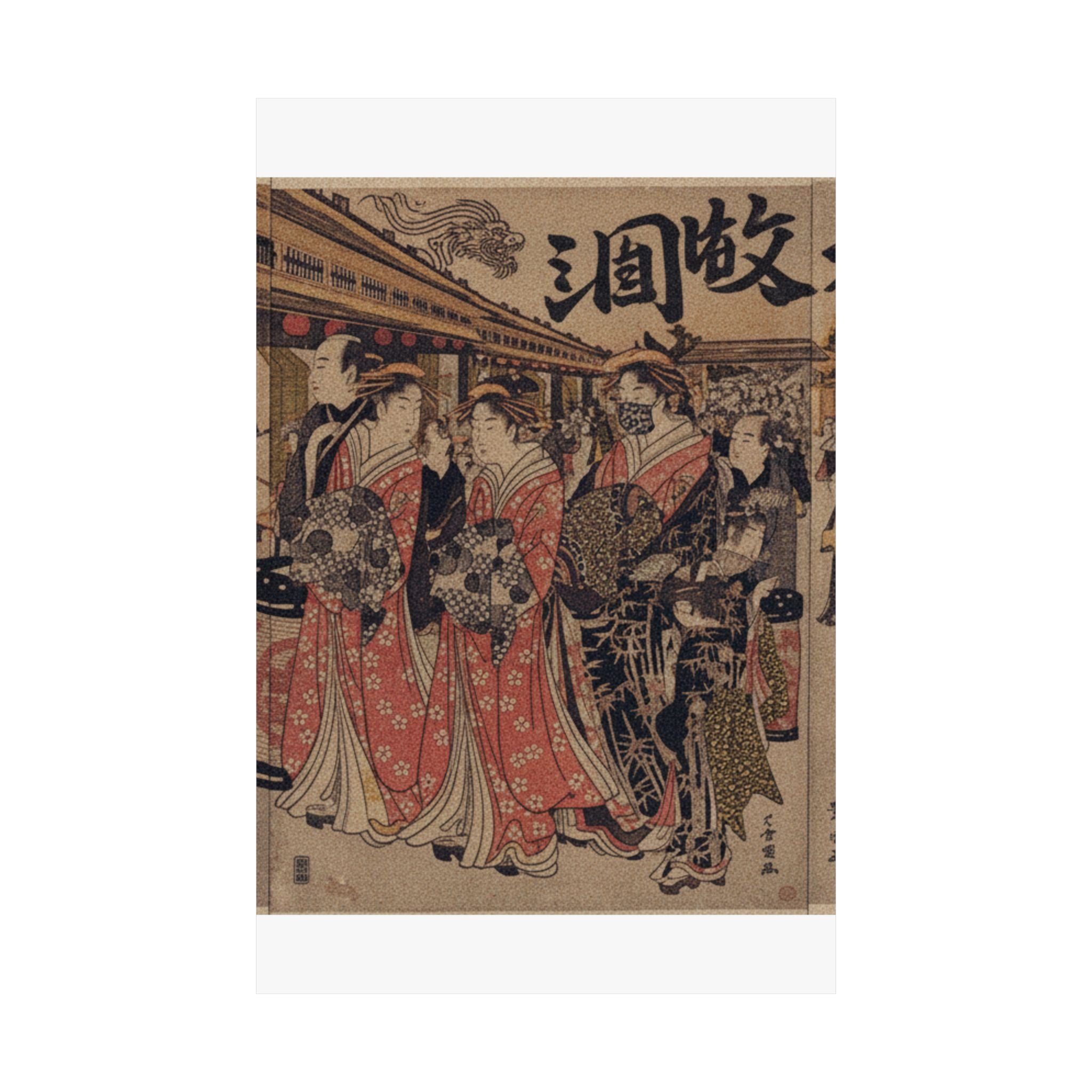 Japanese Street — Courtesans Promenading On The Nakanochō In Yoshiwara — Matte Poster