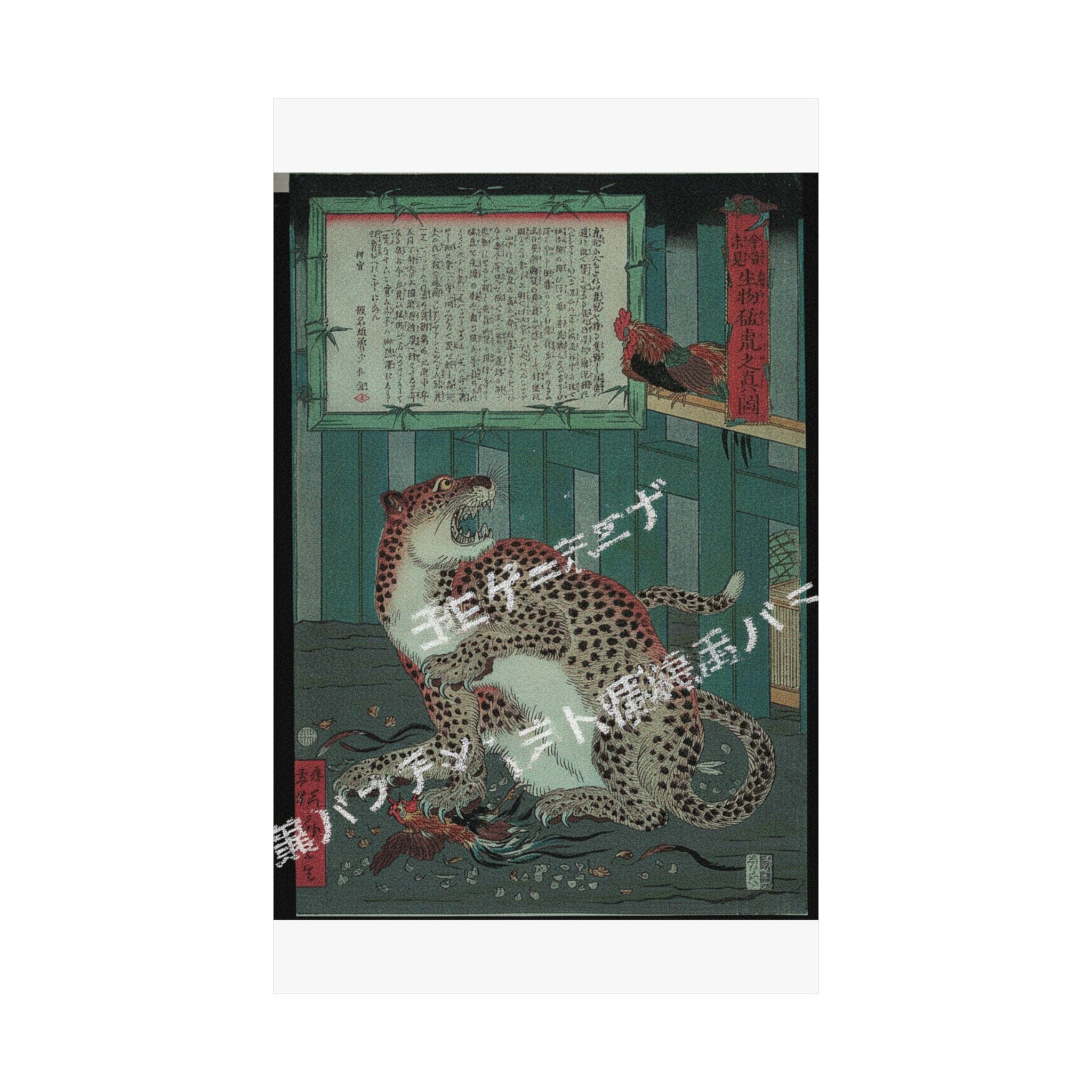 Glitch Culture — Never Seen Before: True Picture Of A Live Wild Tiger (Konjaku Miken, Ikimono Mōk — Matte Poster