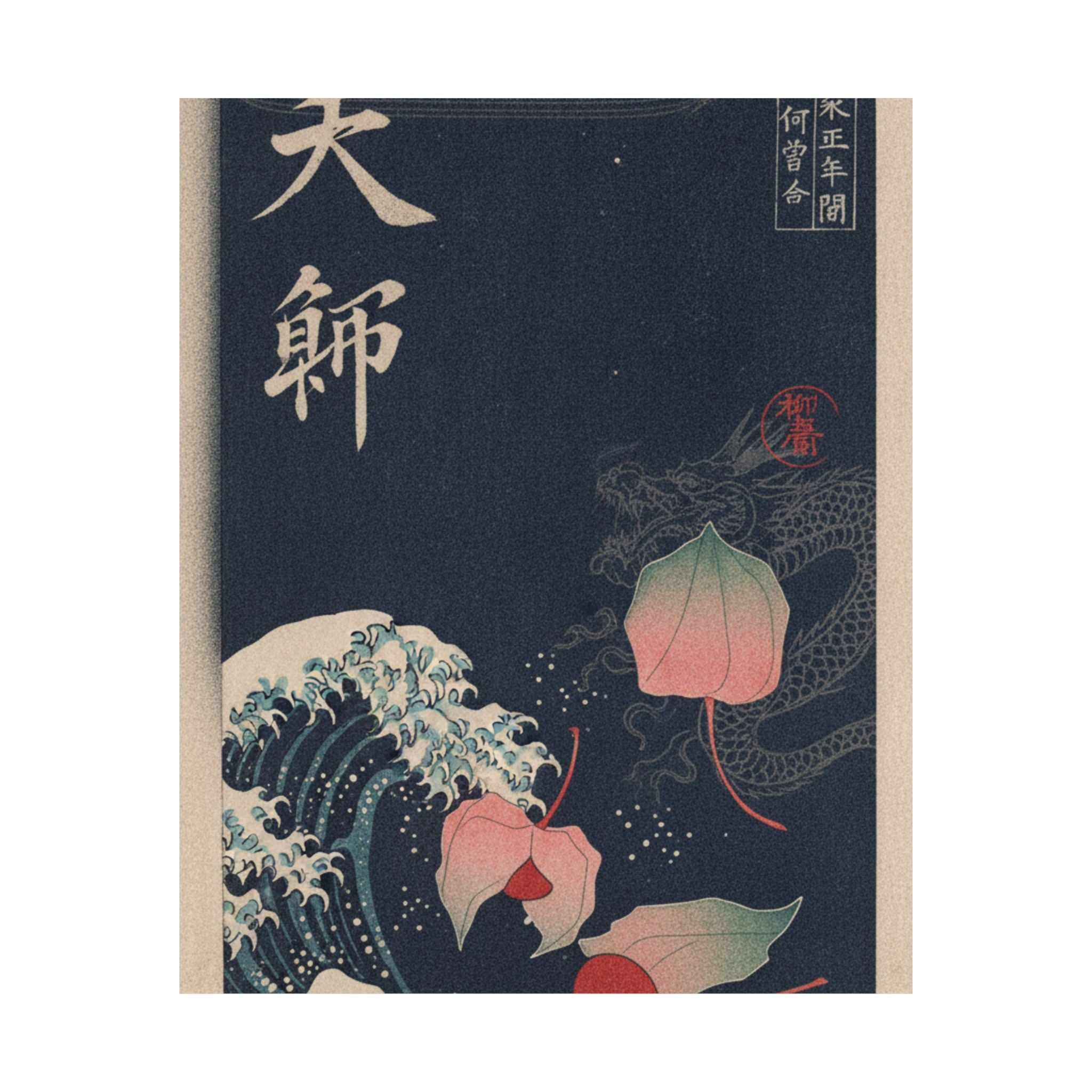 Japanese Street — Winter Cherries — Matte Poster