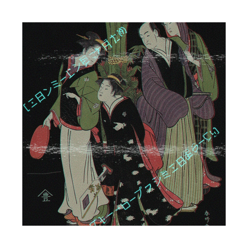 Glitch Culture — Kabuki Actors Segawa Kikunojō Iii And Ichikawa Monnosuke Ii And Two Courtesans C — Matte Poster