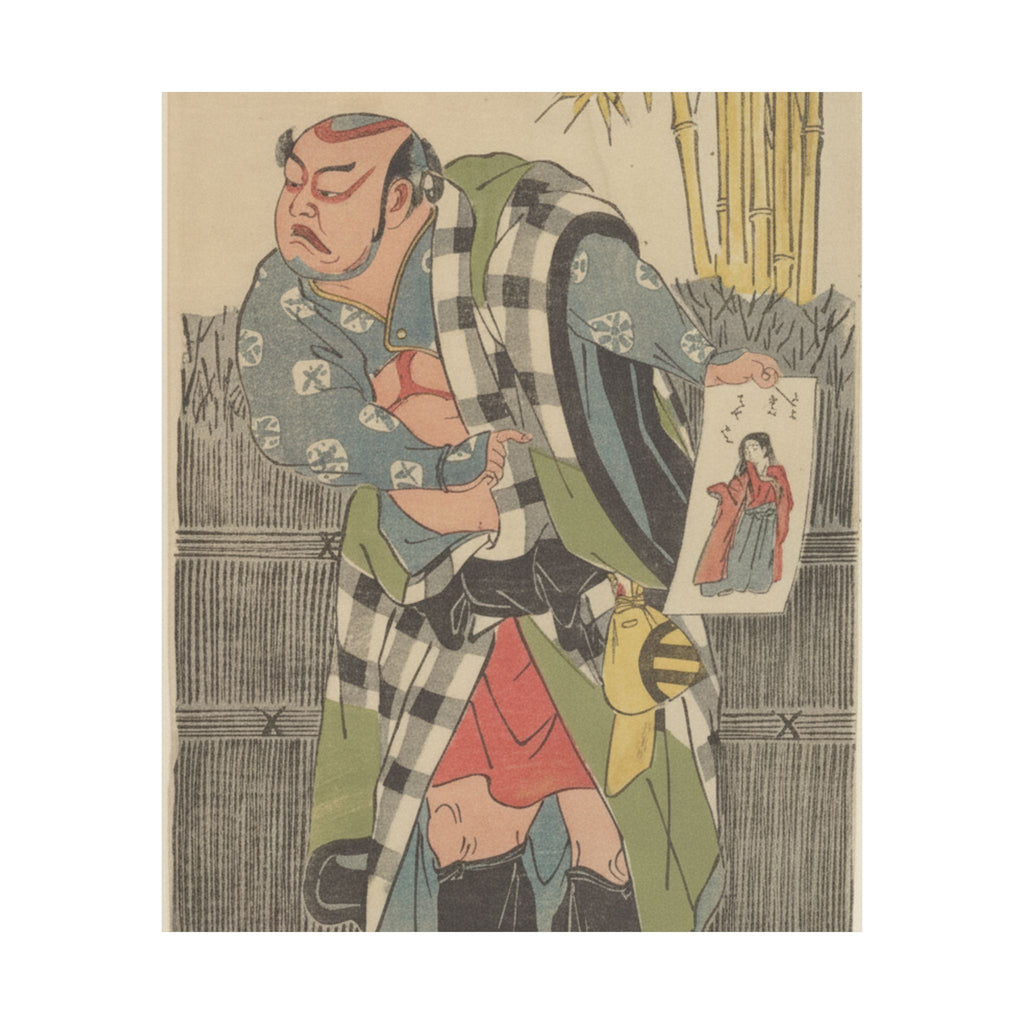 Watercolor — Kabuki Actor Kataoka Nizaemon Vii — Matte Poster