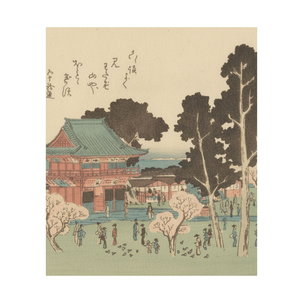 Botanical — Shiba Atogayama — Matte Poster