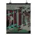 Glitch Culture — First Leaf Of The Shunga; The Delightful Love Adventures Of Maneyemon — Matte Poster