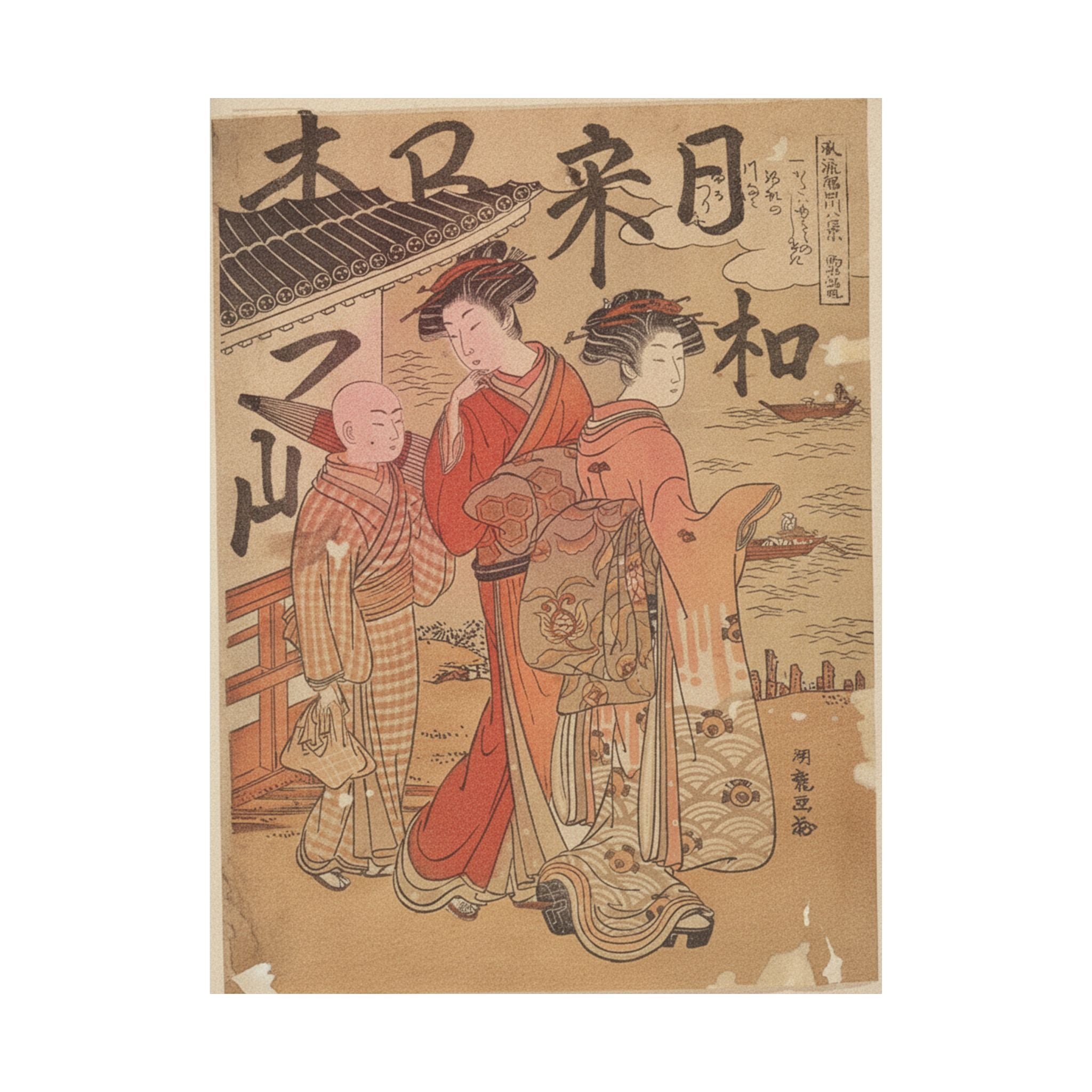 Japanese Street — Returning Boats At Komagata — Matte Poster