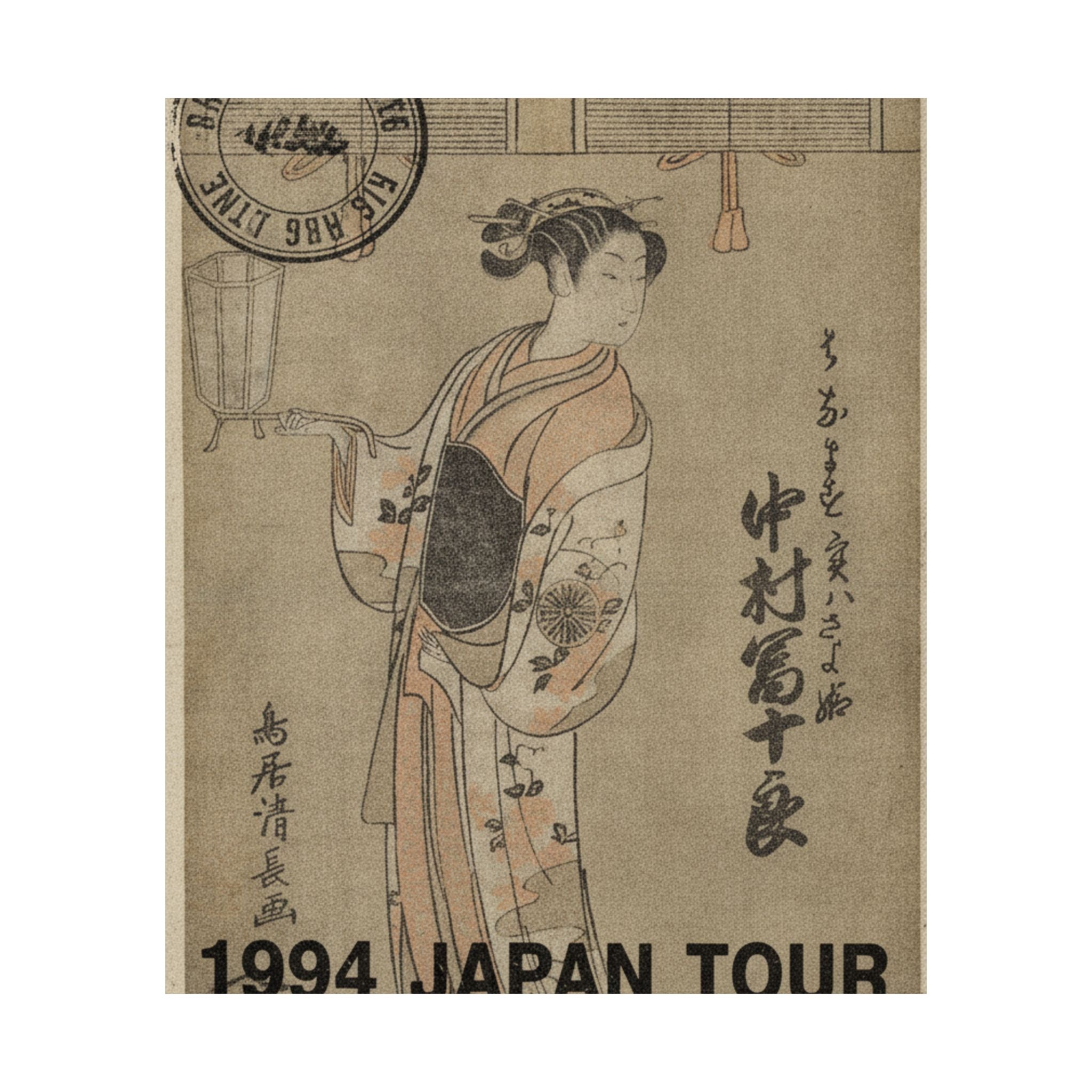 Vintage Bootleg — The Actor Nakamura Tomijuro In The Role Of Sayohime Disguised As Hanamasu — Matte Poster
