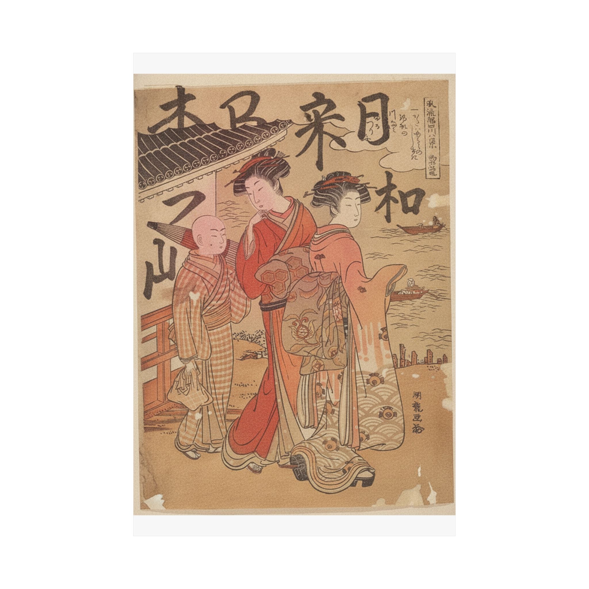 Japanese Street — Returning Boats At Komagata — Matte Poster