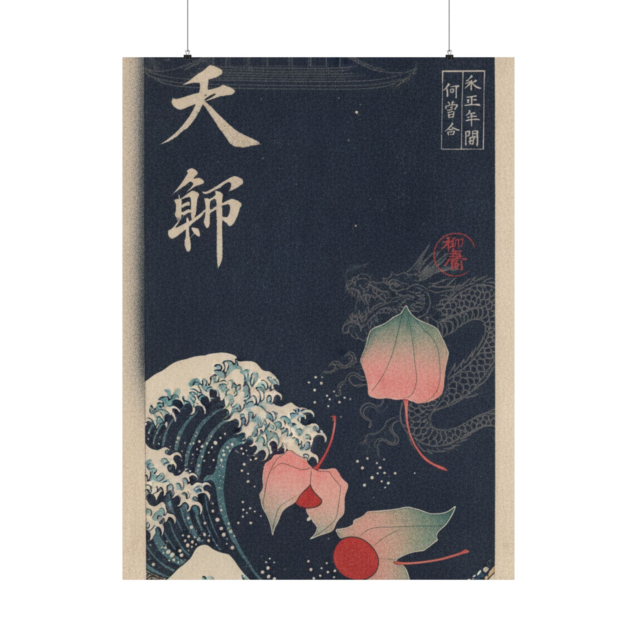 Japanese Street — Winter Cherries — Matte Poster