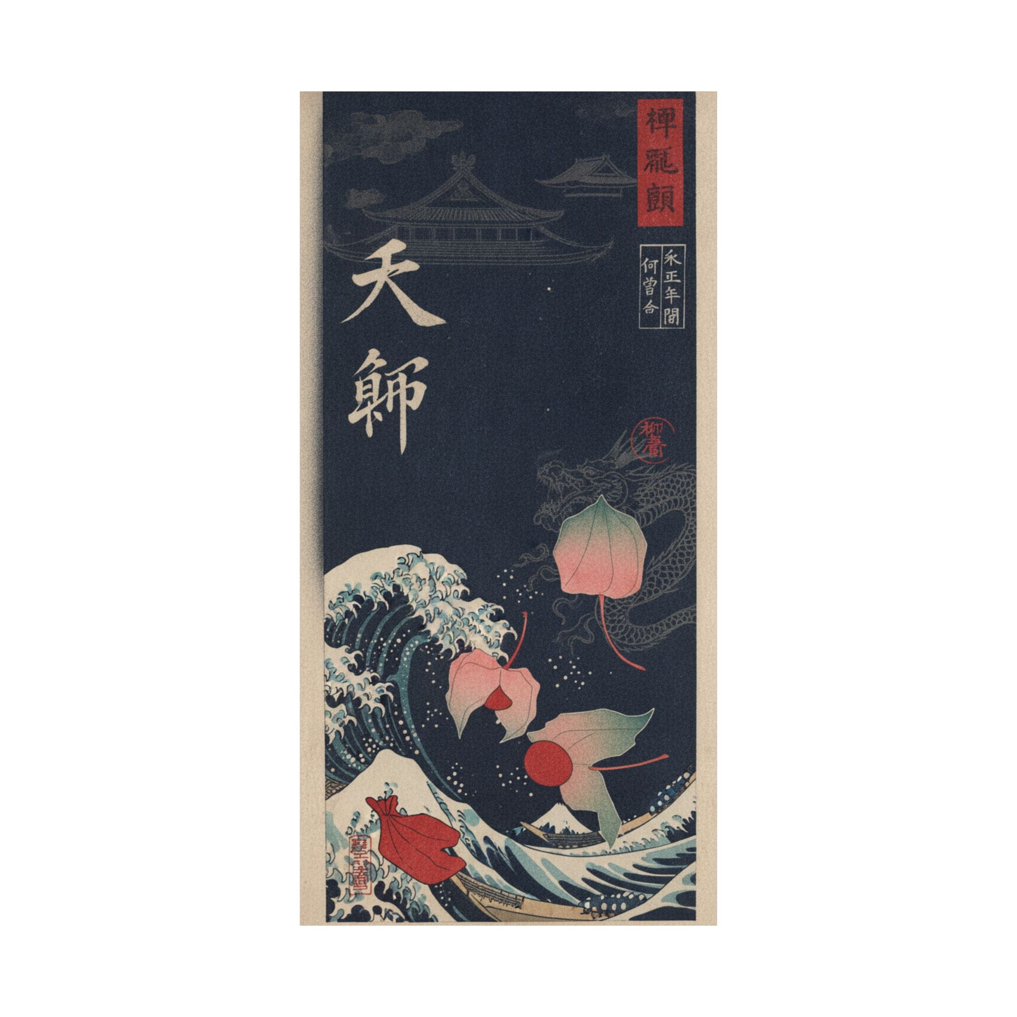 Japanese Street — Winter Cherries — Matte Poster