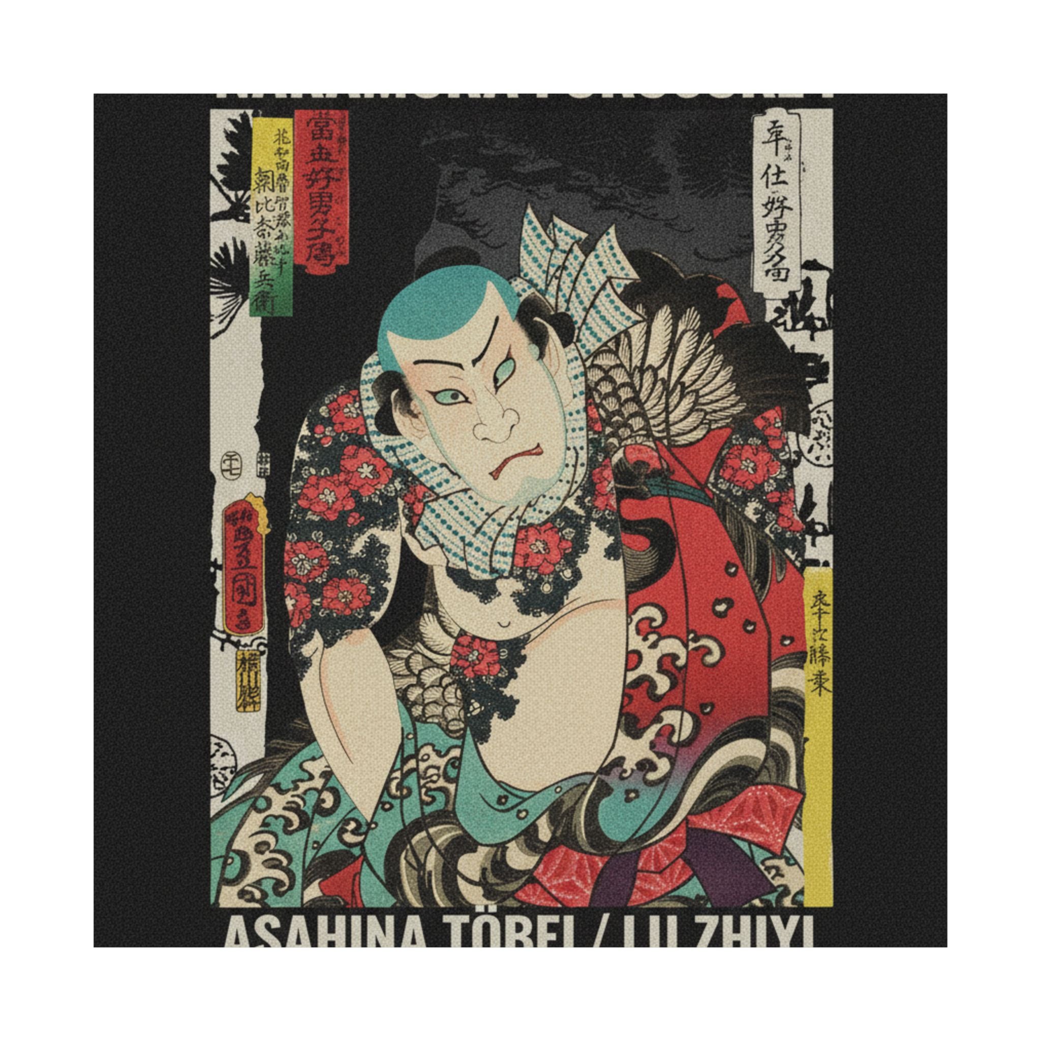 Streetwear Collage — The Actor Nakamura Fukusuke I As Asahina Tōbei, Likened To Lu Zhishen The Tattoo — Matte Poster