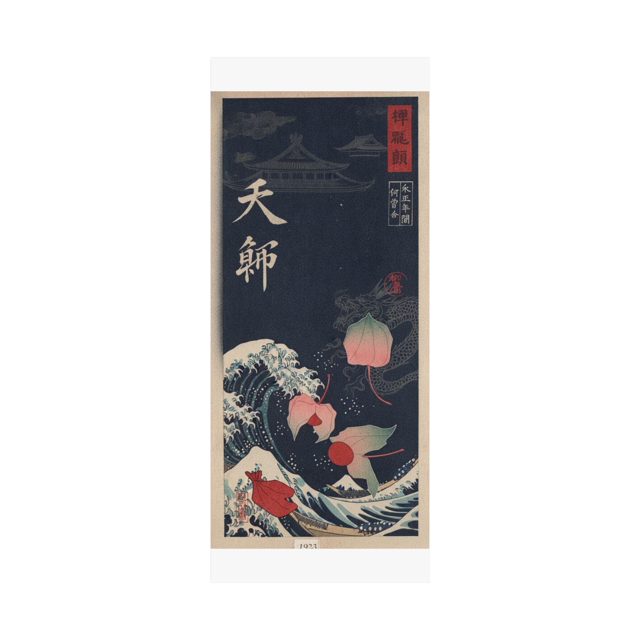 Japanese Street — Winter Cherries — Matte Poster