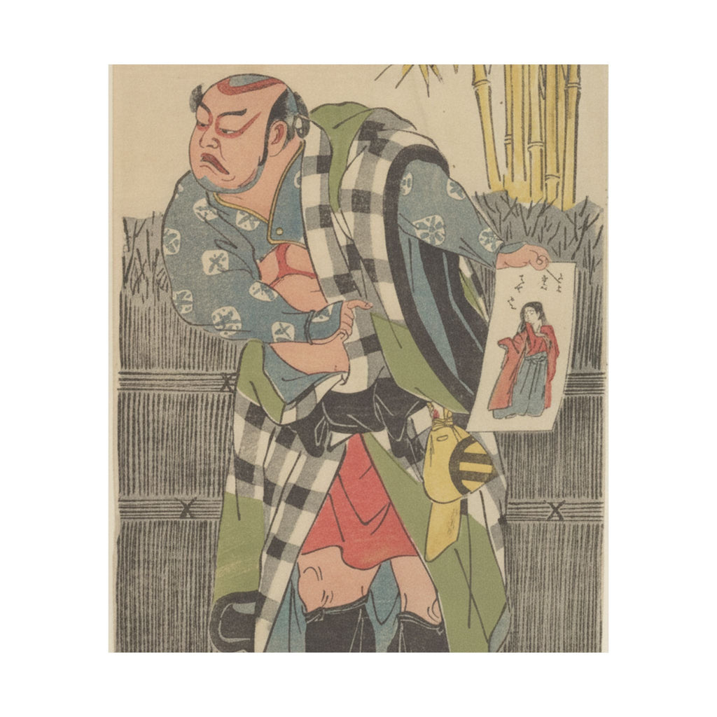Watercolor — Kabuki Actor Kataoka Nizaemon Vii — Matte Poster