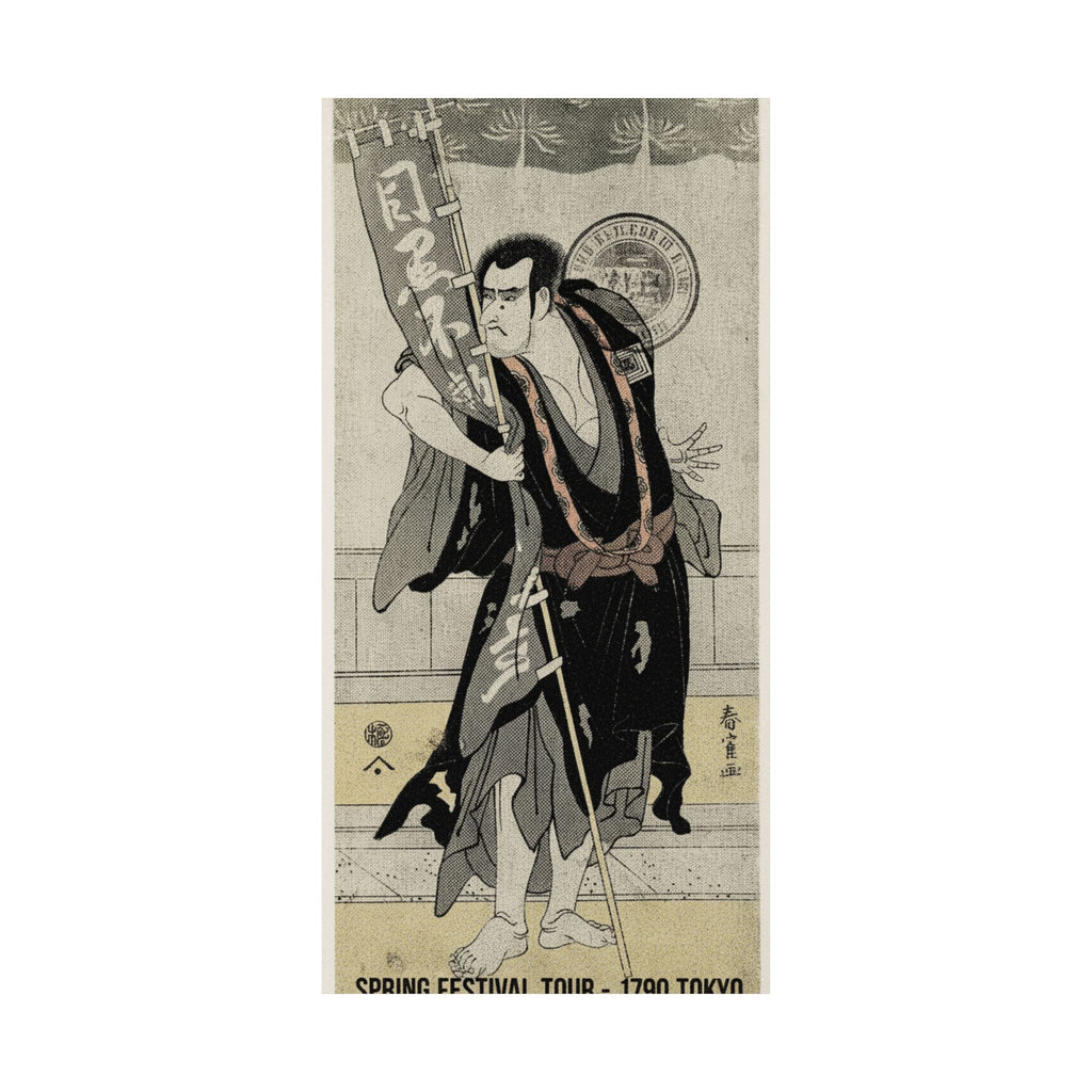 Vintage Bootleg — The 2Nd Ichikawa Komazo — Matte Poster