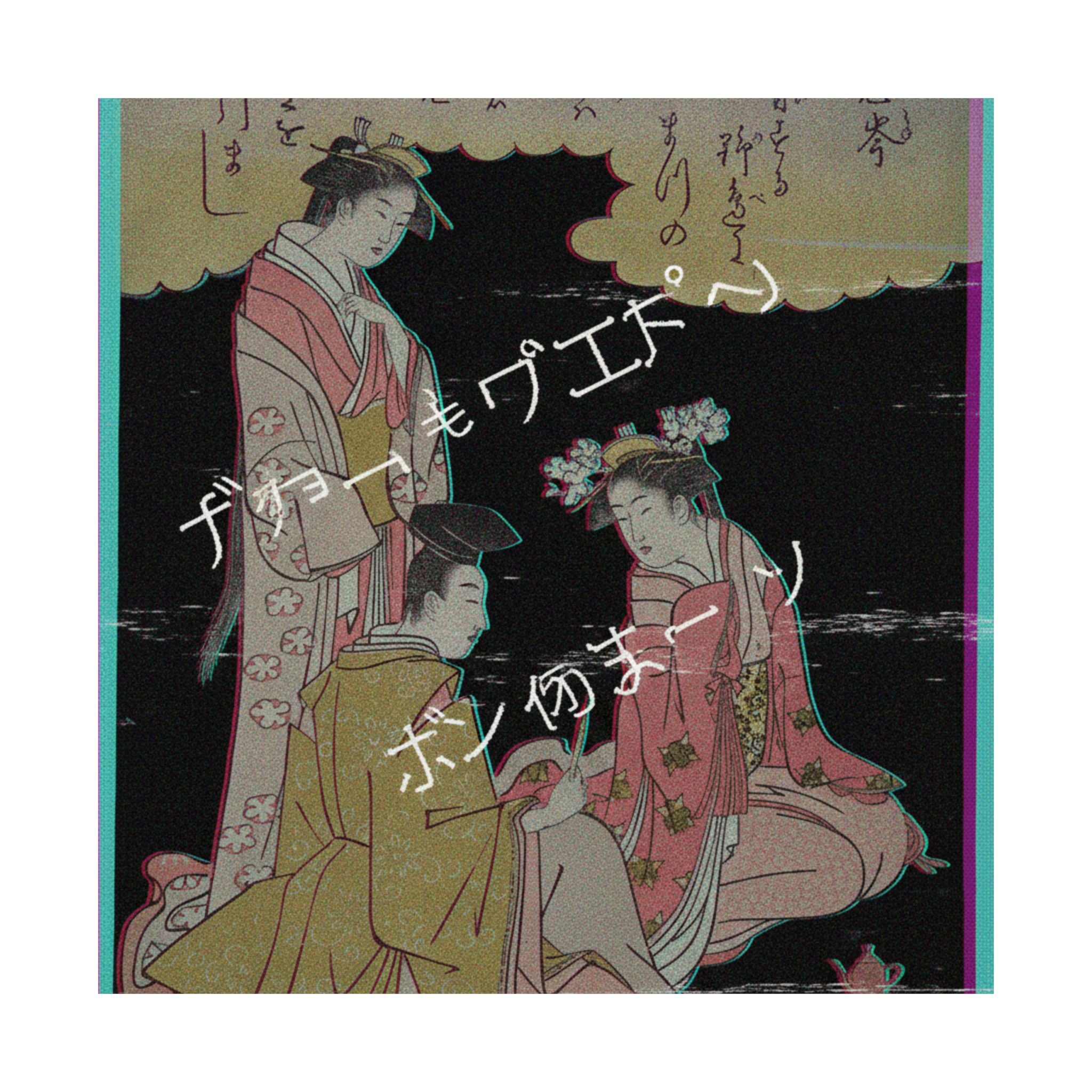Glitch Culture — Courtier And Two Ladies Of The Court, With A Poem By Mibu No Tadamine — Matte Poster