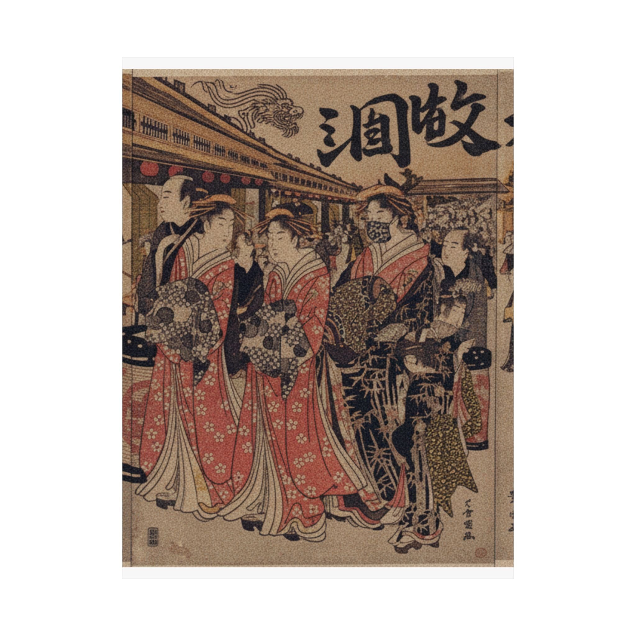Japanese Street — Courtesans Promenading On The Nakanochō In Yoshiwara — Matte Poster