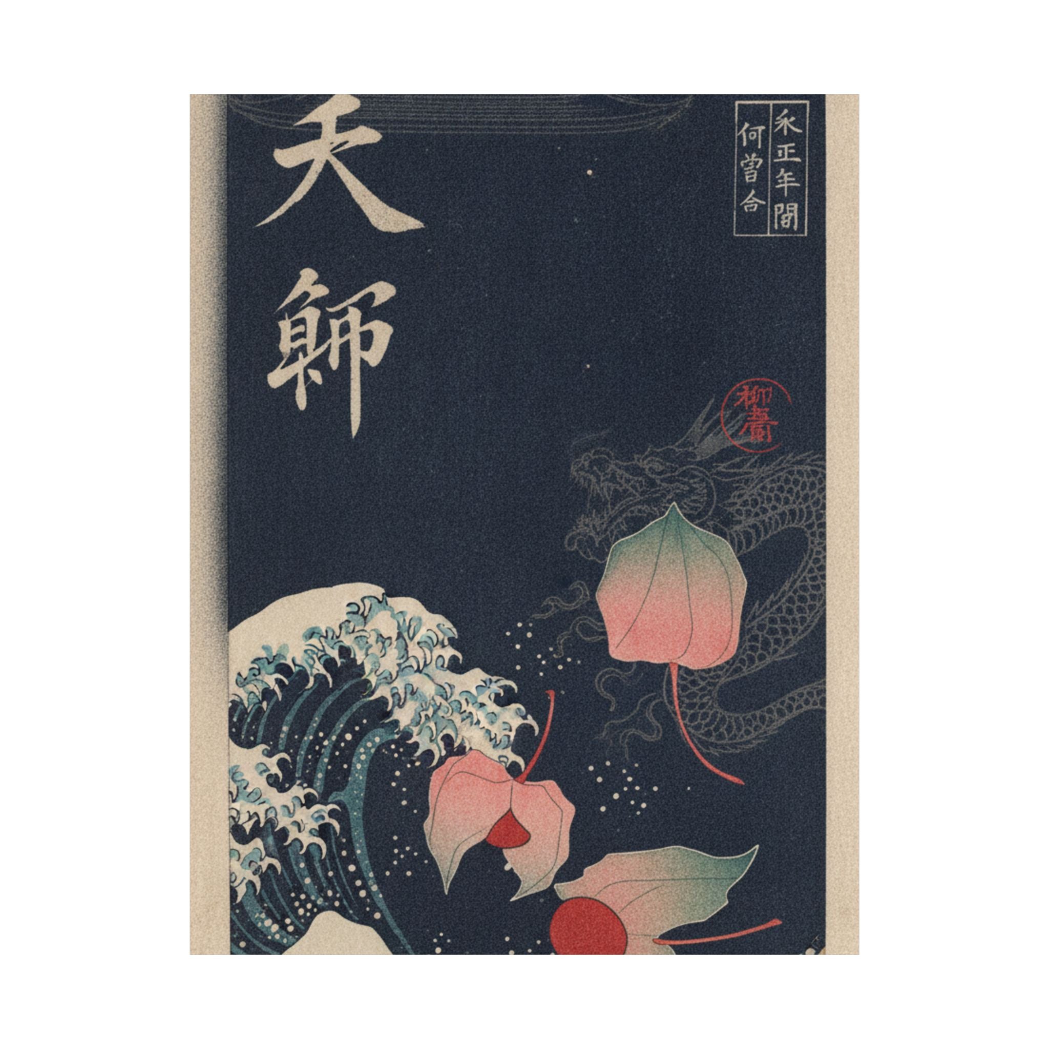 Japanese Street — Winter Cherries — Matte Poster