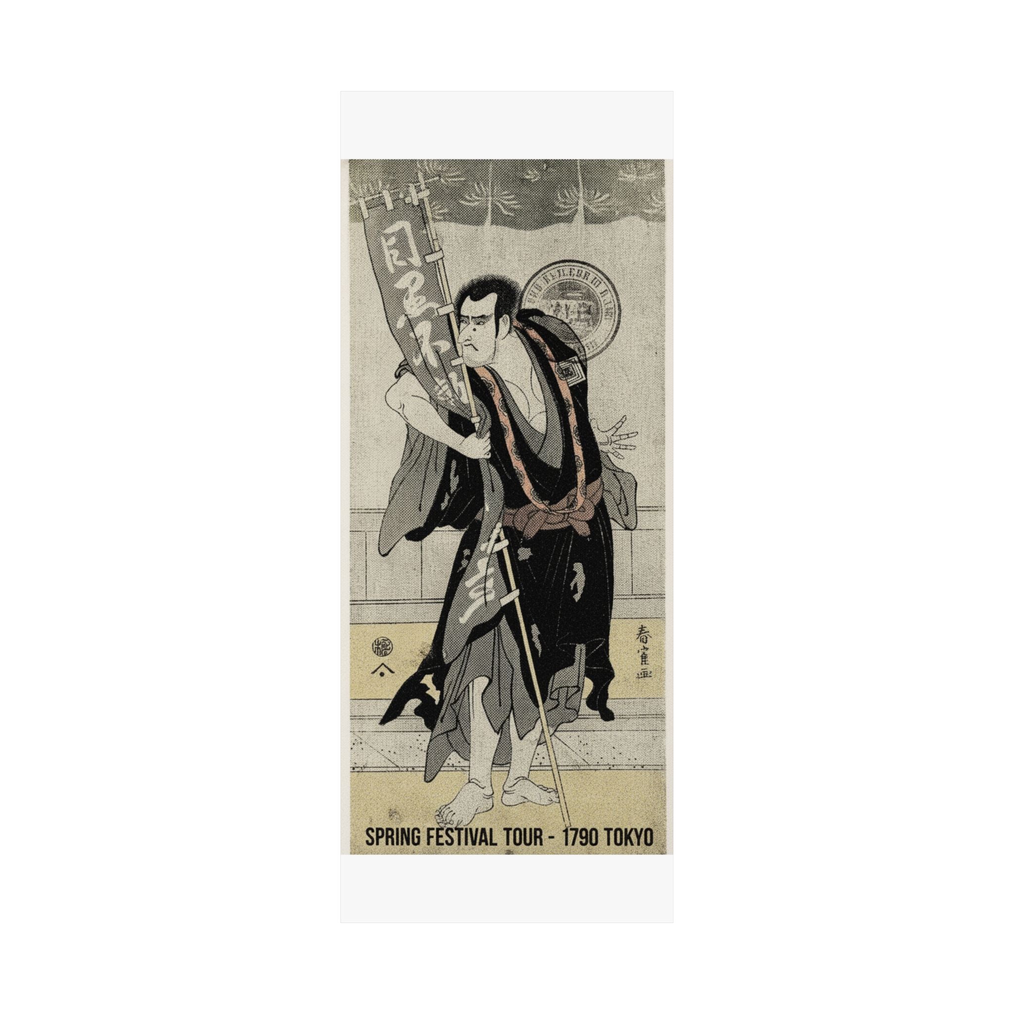 Vintage Bootleg — The 2Nd Ichikawa Komazo — Matte Poster