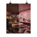 Japanese Street — Bedroom — Matte Poster