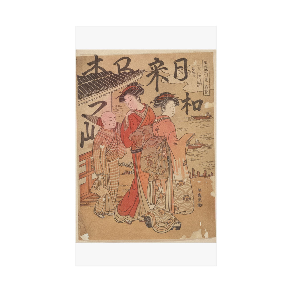 Japanese Street — Returning Boats At Komagata — Matte Poster