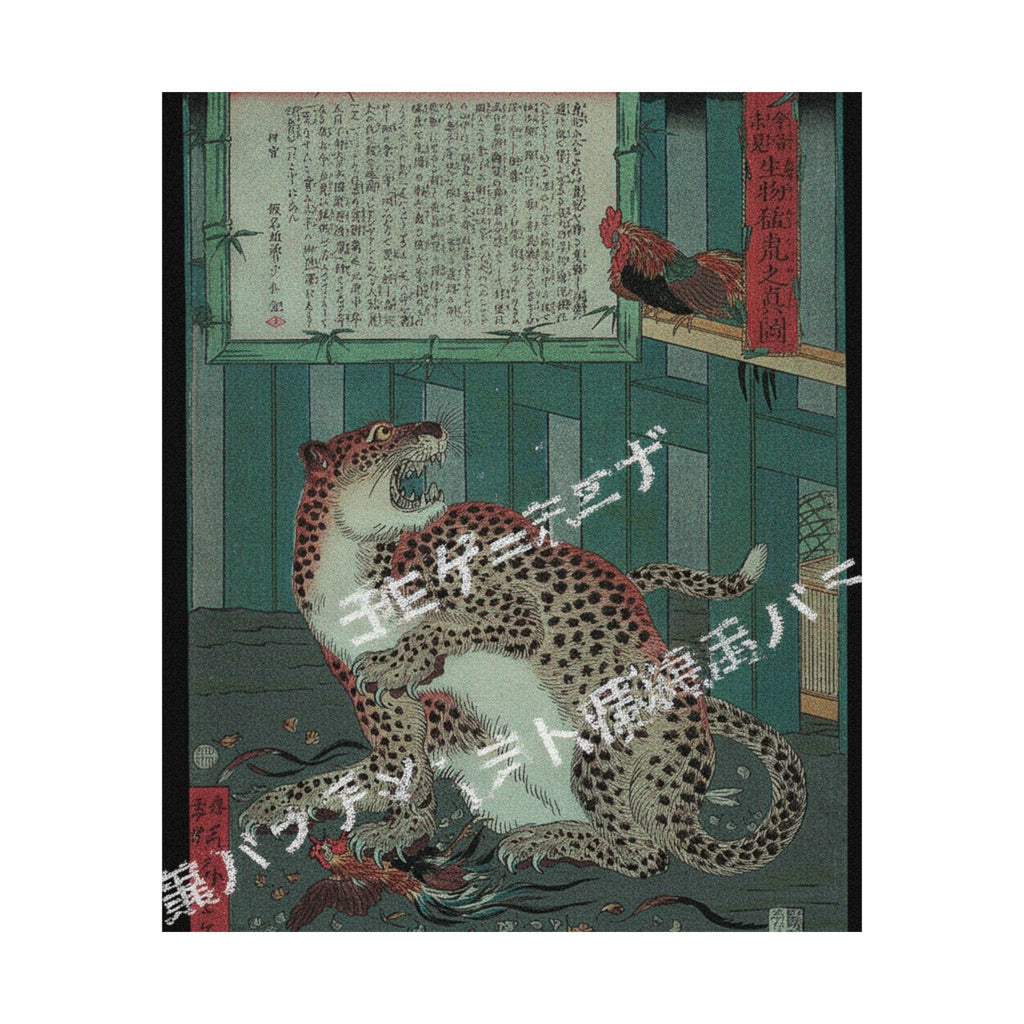 Glitch Culture — Never Seen Before: True Picture Of A Live Wild Tiger (Konjaku Miken, Ikimono Mōk — Matte Poster
