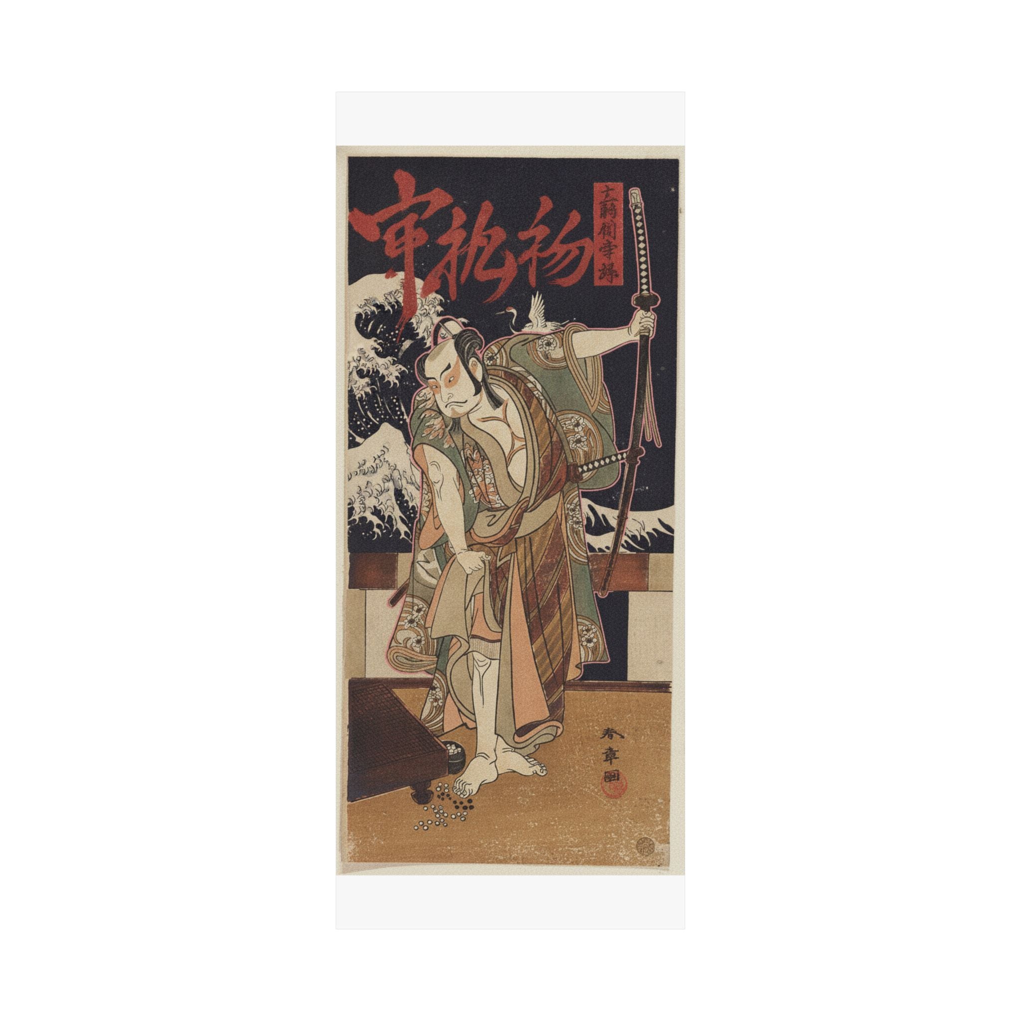 Japanese Street — The Third Otani Hiroji As A Samurai Of High Rank Standing In A Room — Matte Poster