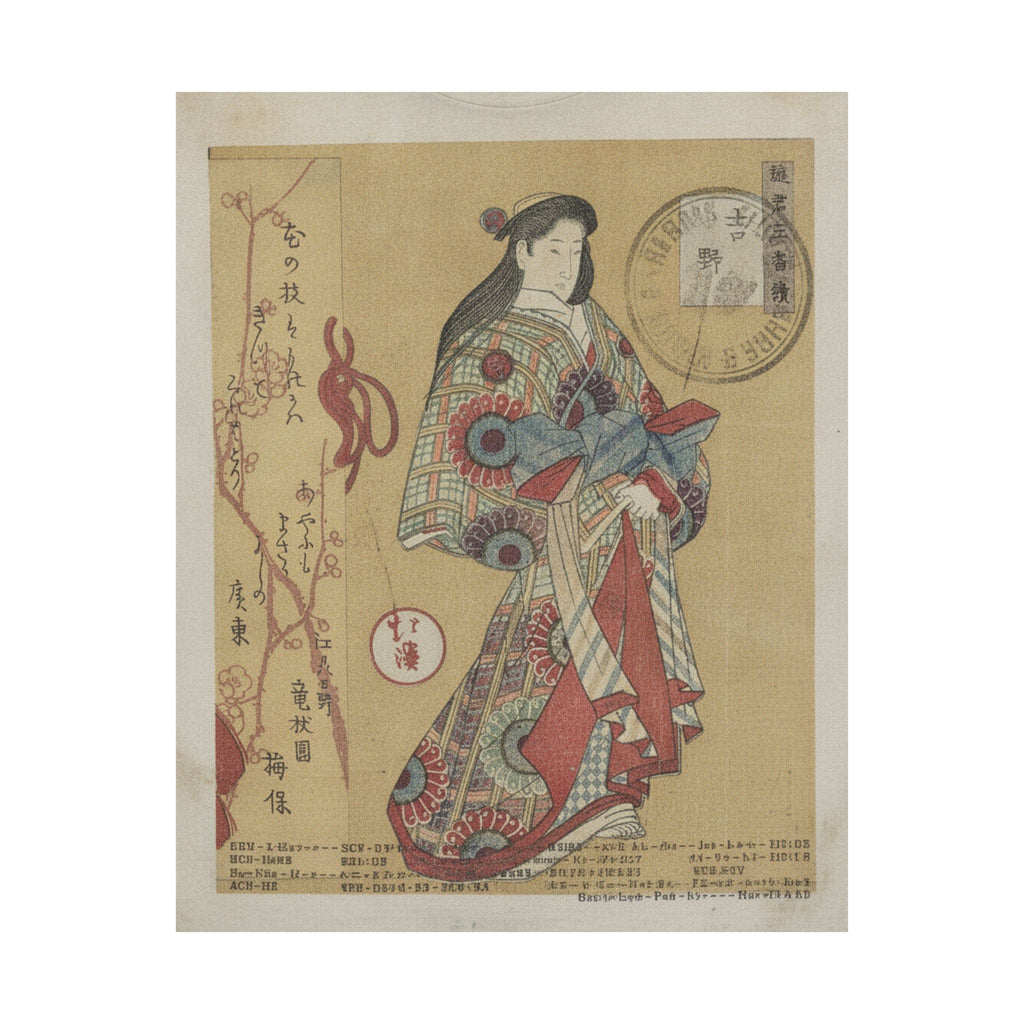 Vintage Bootleg — Figure Of A Woman — Matte Poster