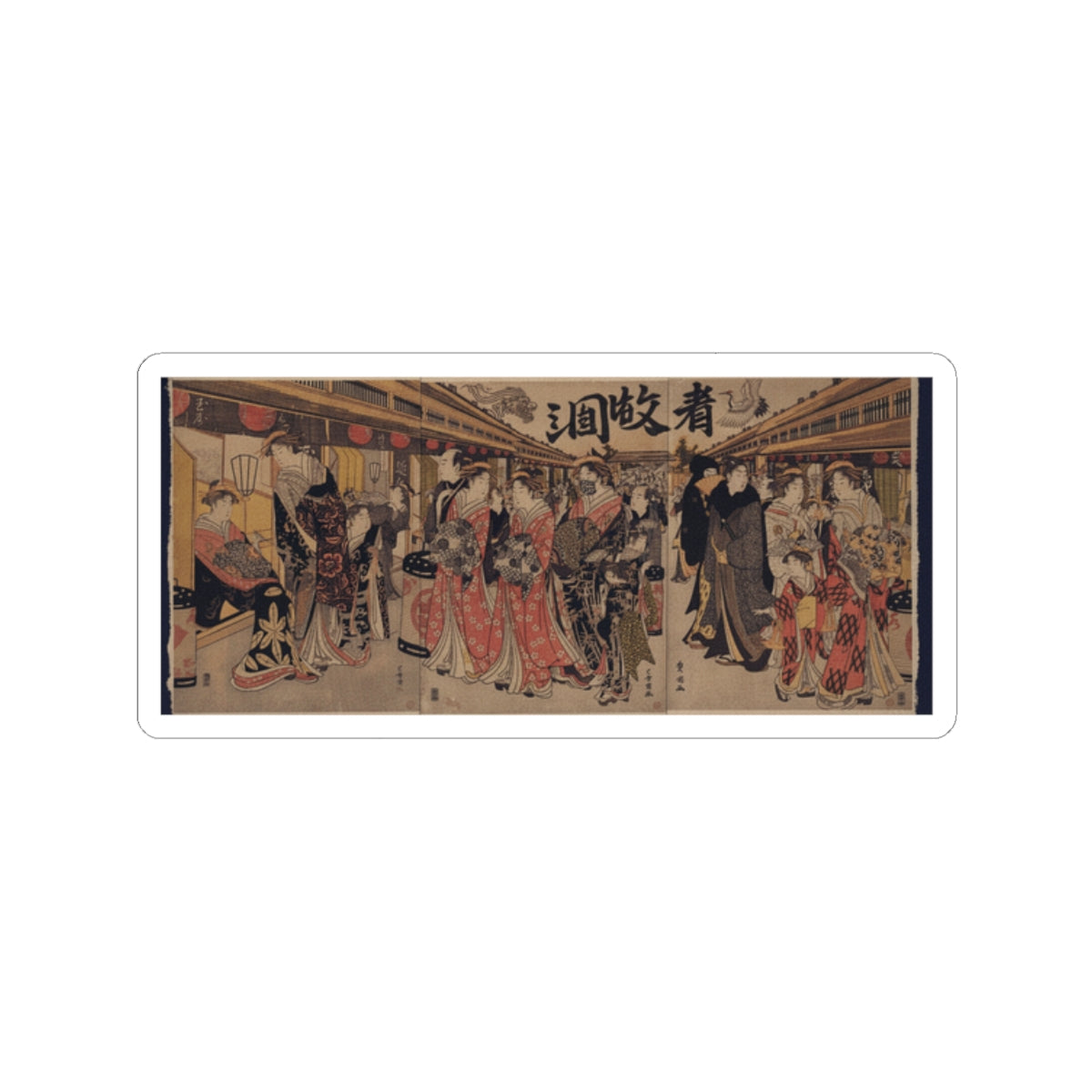 Japanese Street — Courtesans Promenading On The Nakanochō In Yoshiwara — Kiss-Cut Sticker
