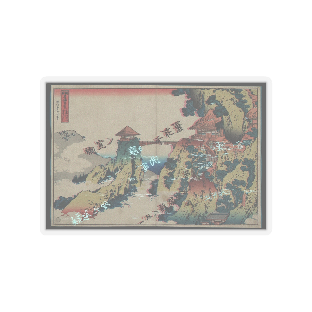 Glitch Culture — The Hanging-Cloud Bridge At Mount Gyōdō Near Ashikaga (Ashikaga Gyōdōzan Kumo No — Kiss-Cut Sticker