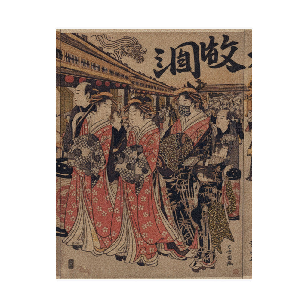 Japanese Street — Courtesans Promenading On The Nakanochō In Yoshiwara — Matte Poster