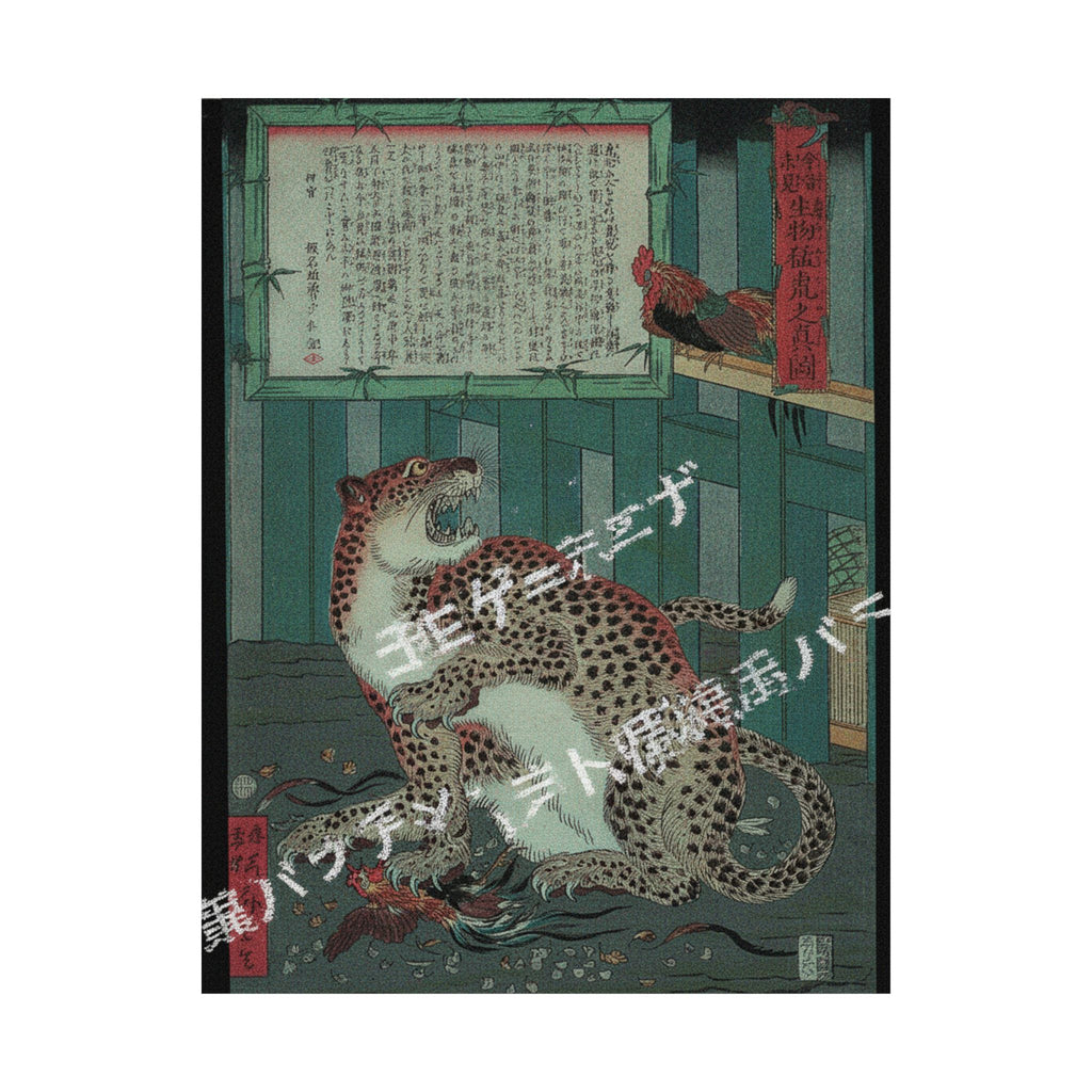 Glitch Culture — Never Seen Before: True Picture Of A Live Wild Tiger (Konjaku Miken, Ikimono Mōk — Matte Poster