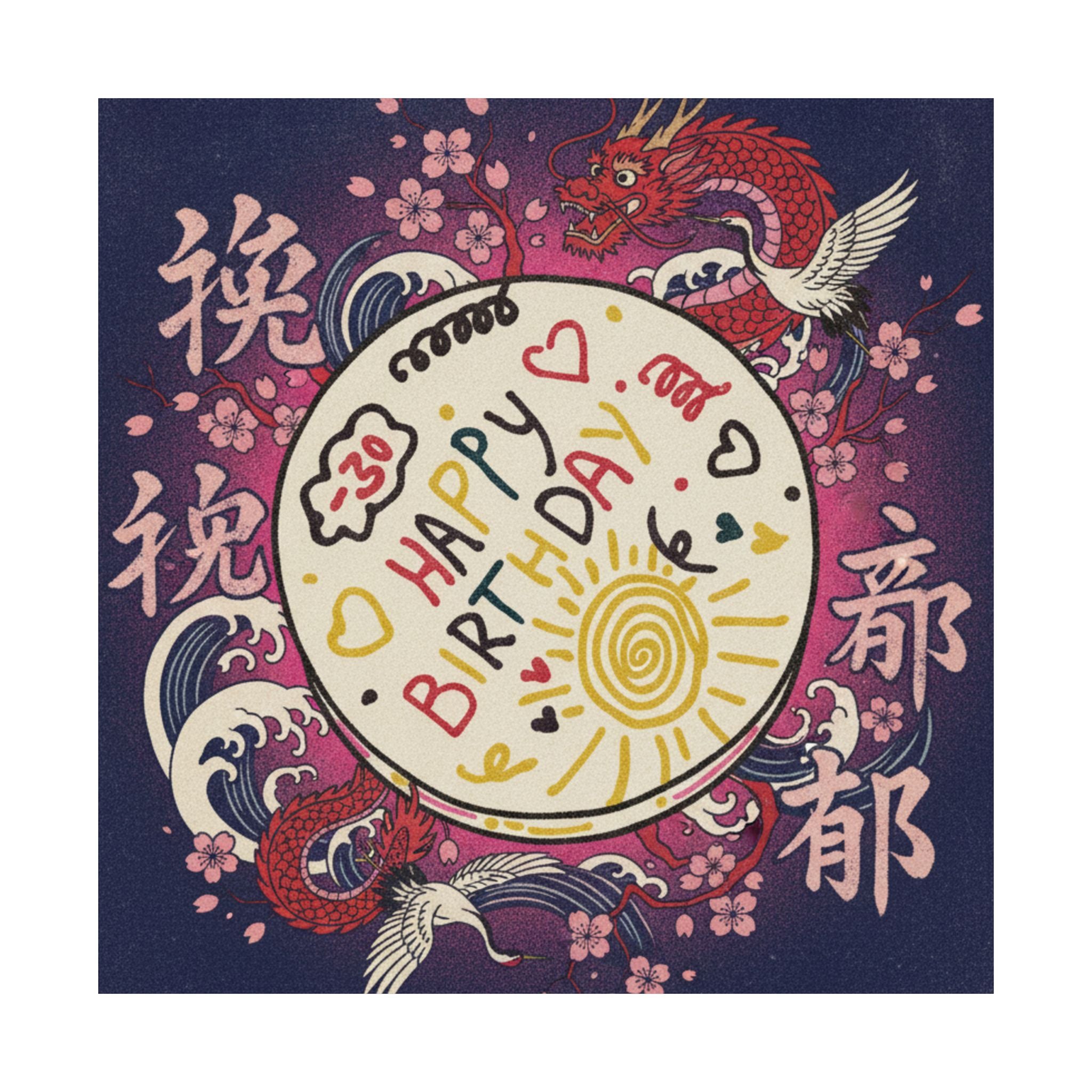 Japanese Street — Cake — Matte Poster